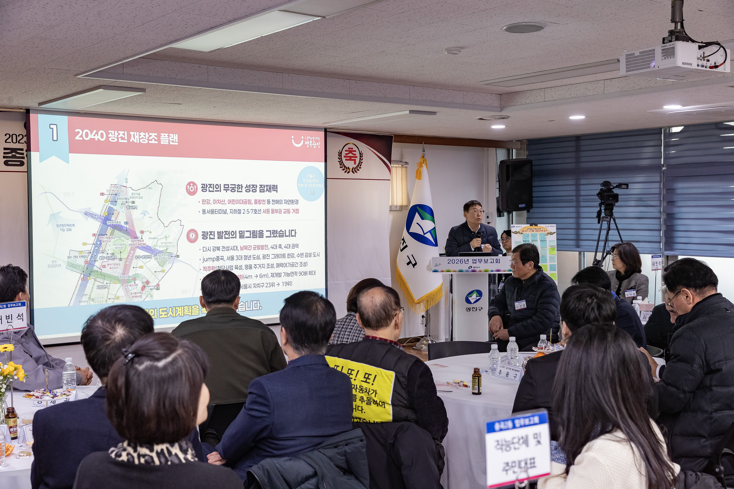 20260121-2026년 업무보고회(중곡2동 주민센터) 20260121-7386_L_175012.jpg