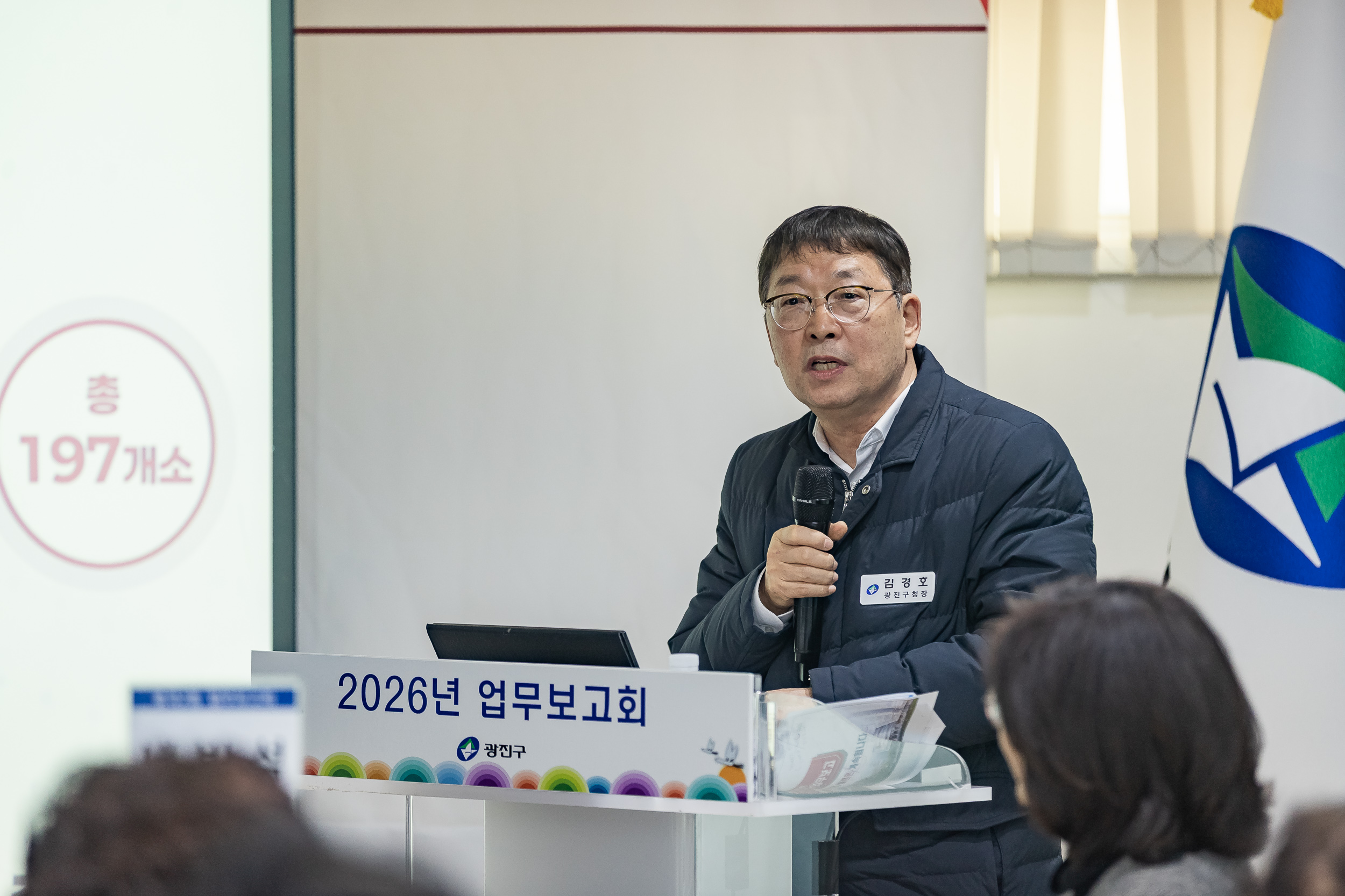 20260121-2026년 업무보고회(중곡2동 주민센터) 20260121-7394_L_175012.jpg