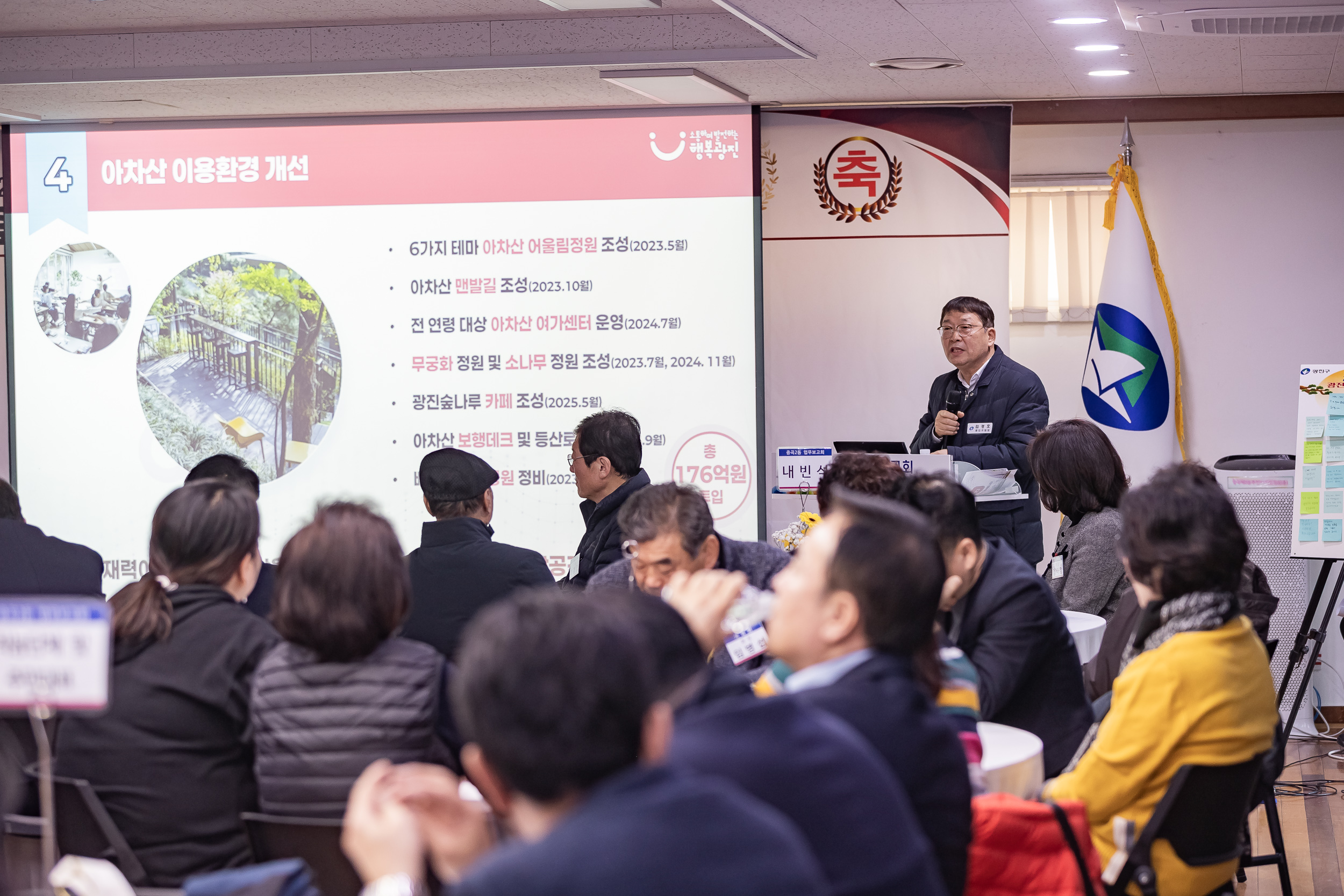 20260121-2026년 업무보고회(중곡2동 주민센터) 20260121-7408_L_175013.jpg