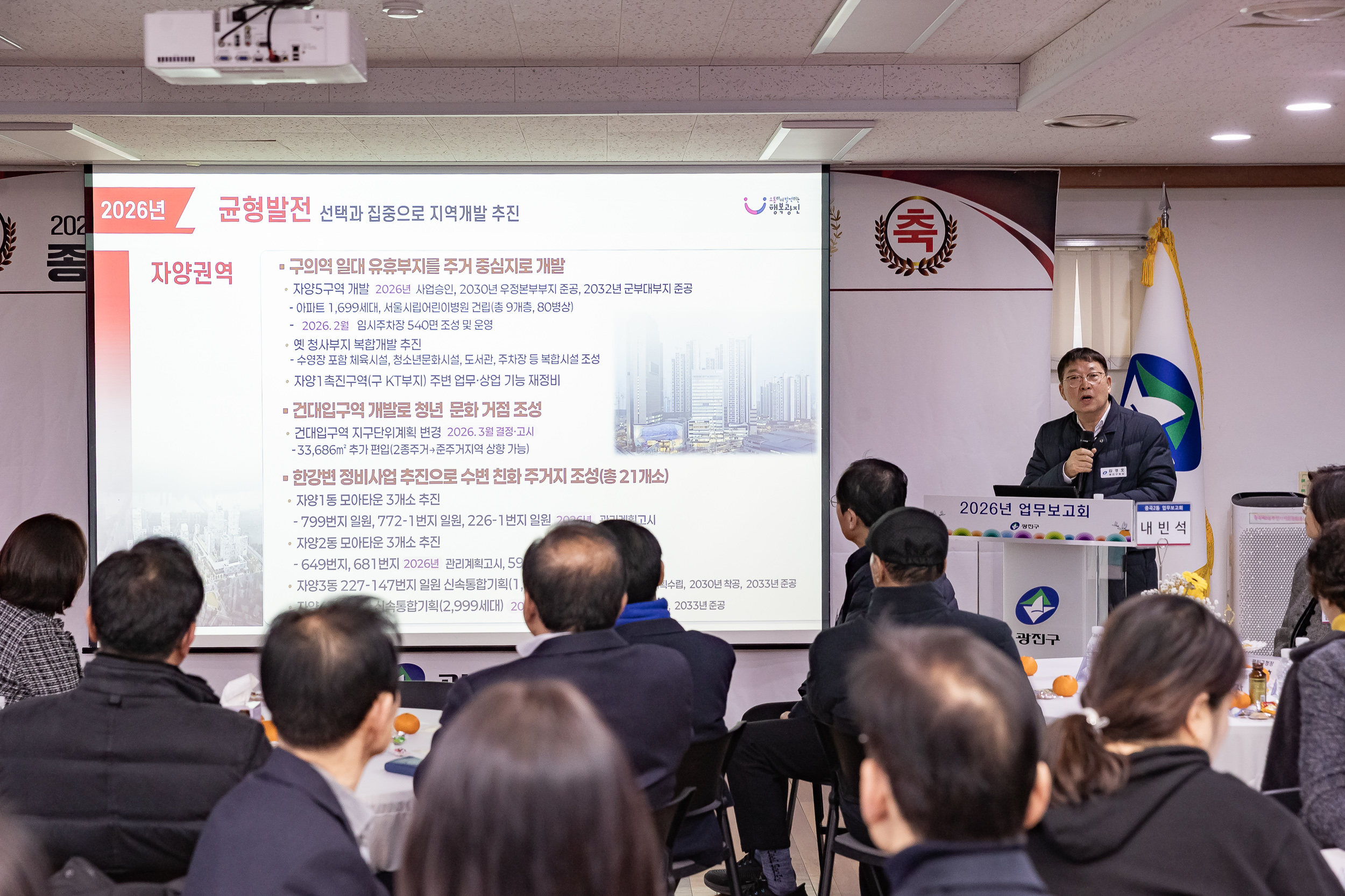 20260121-2026년 업무보고회(중곡2동 주민센터) 20260121-7423_L_175013.jpg
