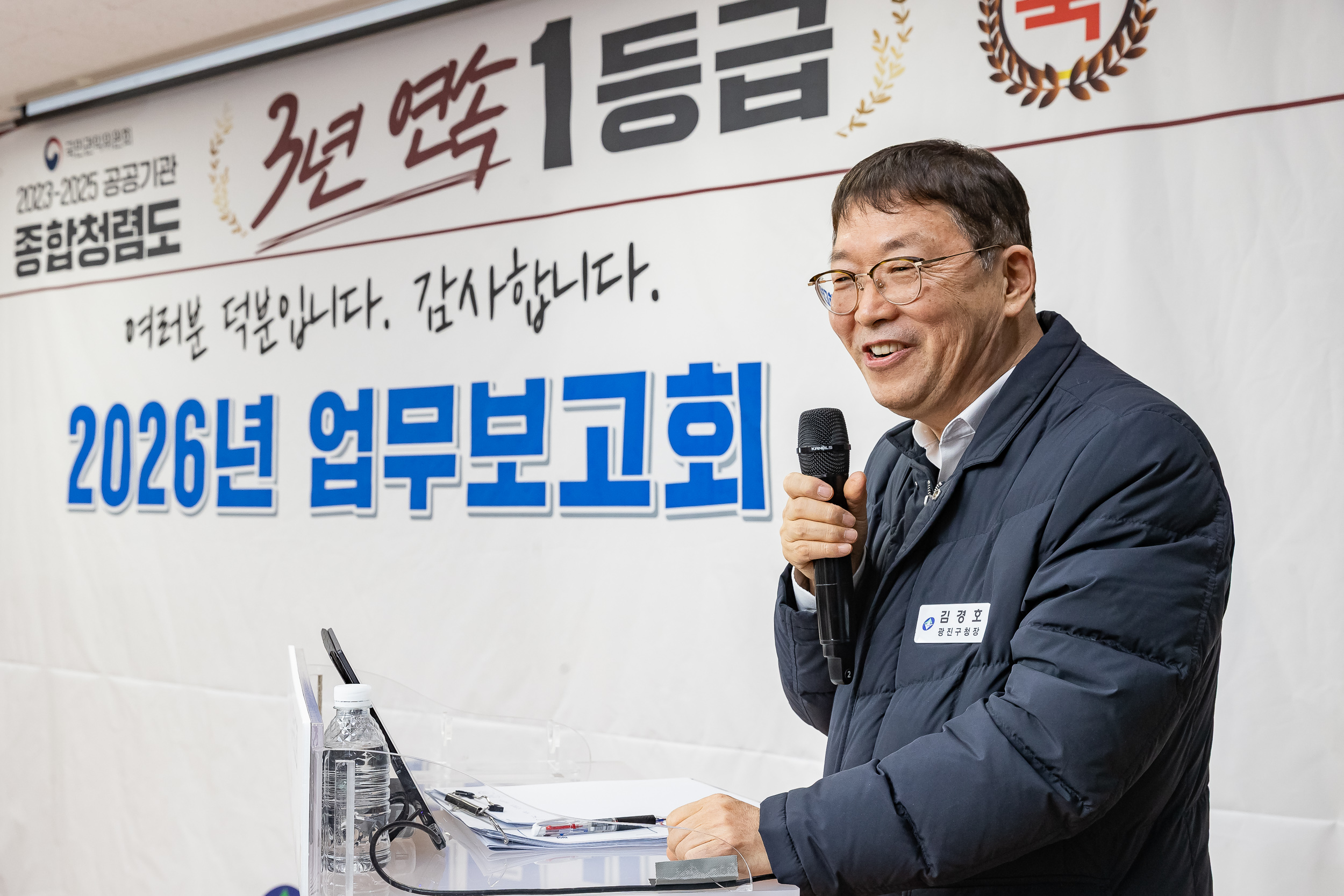 20260121-2026년 업무보고회(중곡2동 주민센터) 20260121-7447_L_175013.jpg