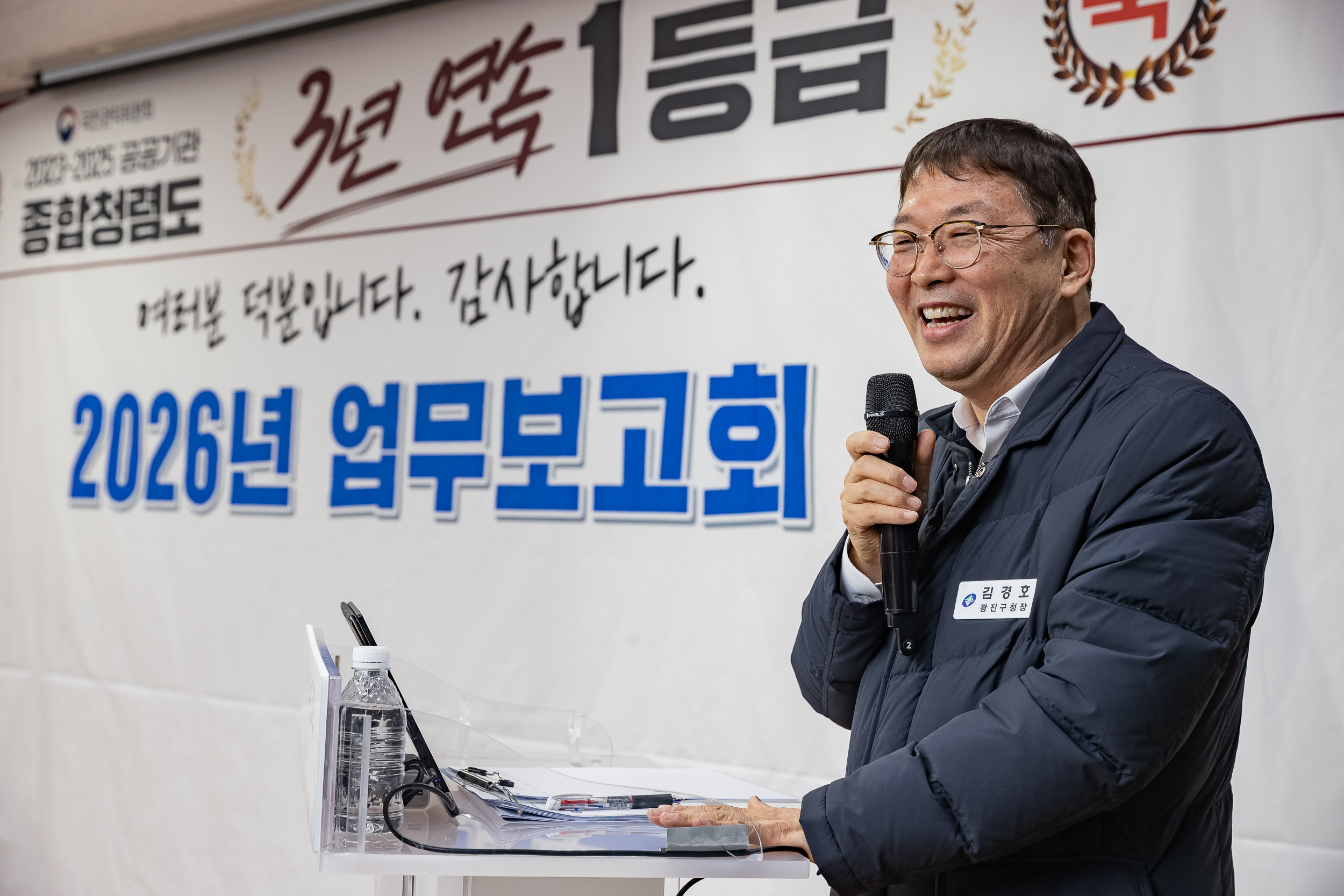 20260121-2026년 업무보고회(중곡2동 주민센터) 20260121-7454_L_175013.jpg