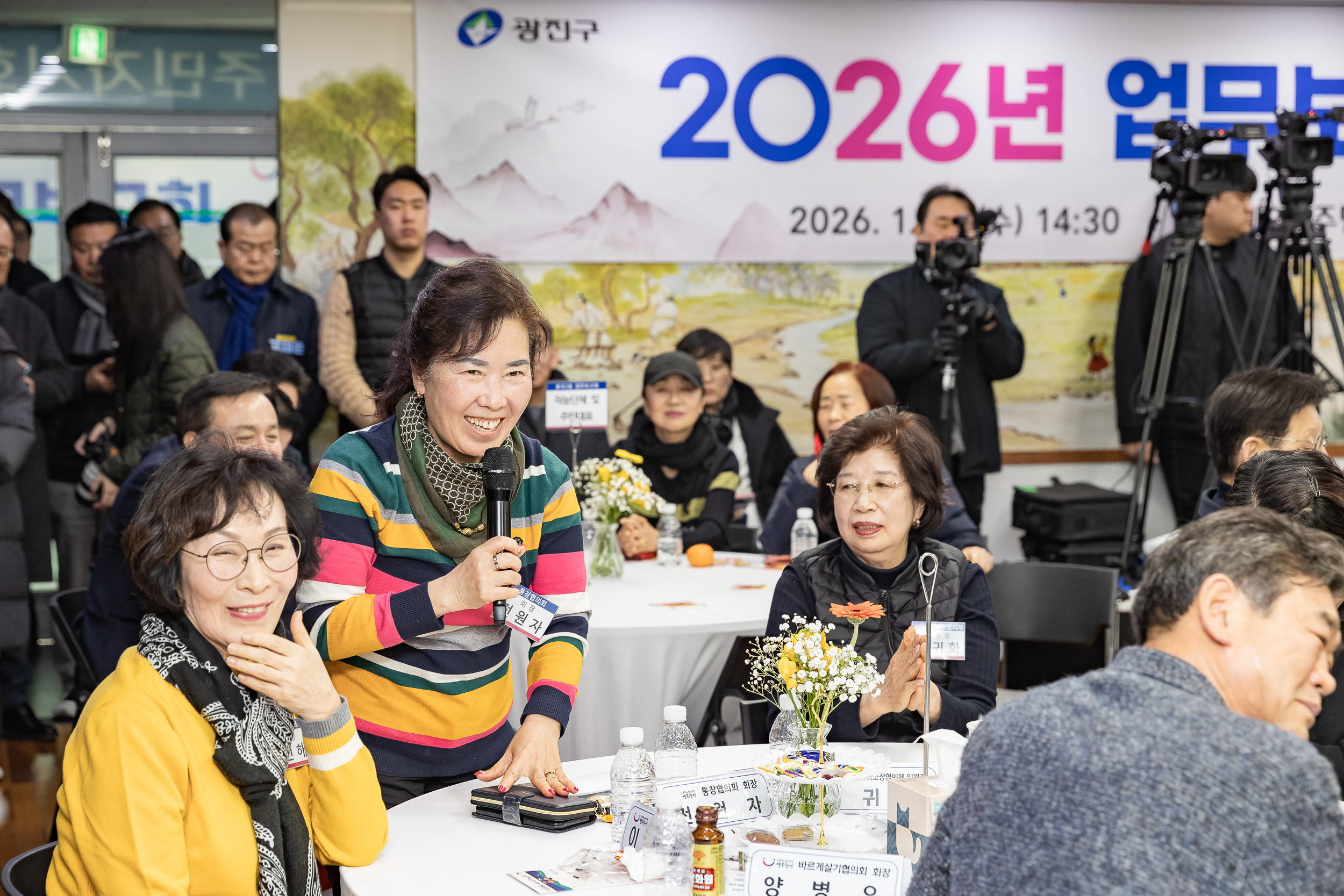 20260121-2026년 업무보고회(중곡2동 주민센터) 20260121-7460_L_175013.jpg