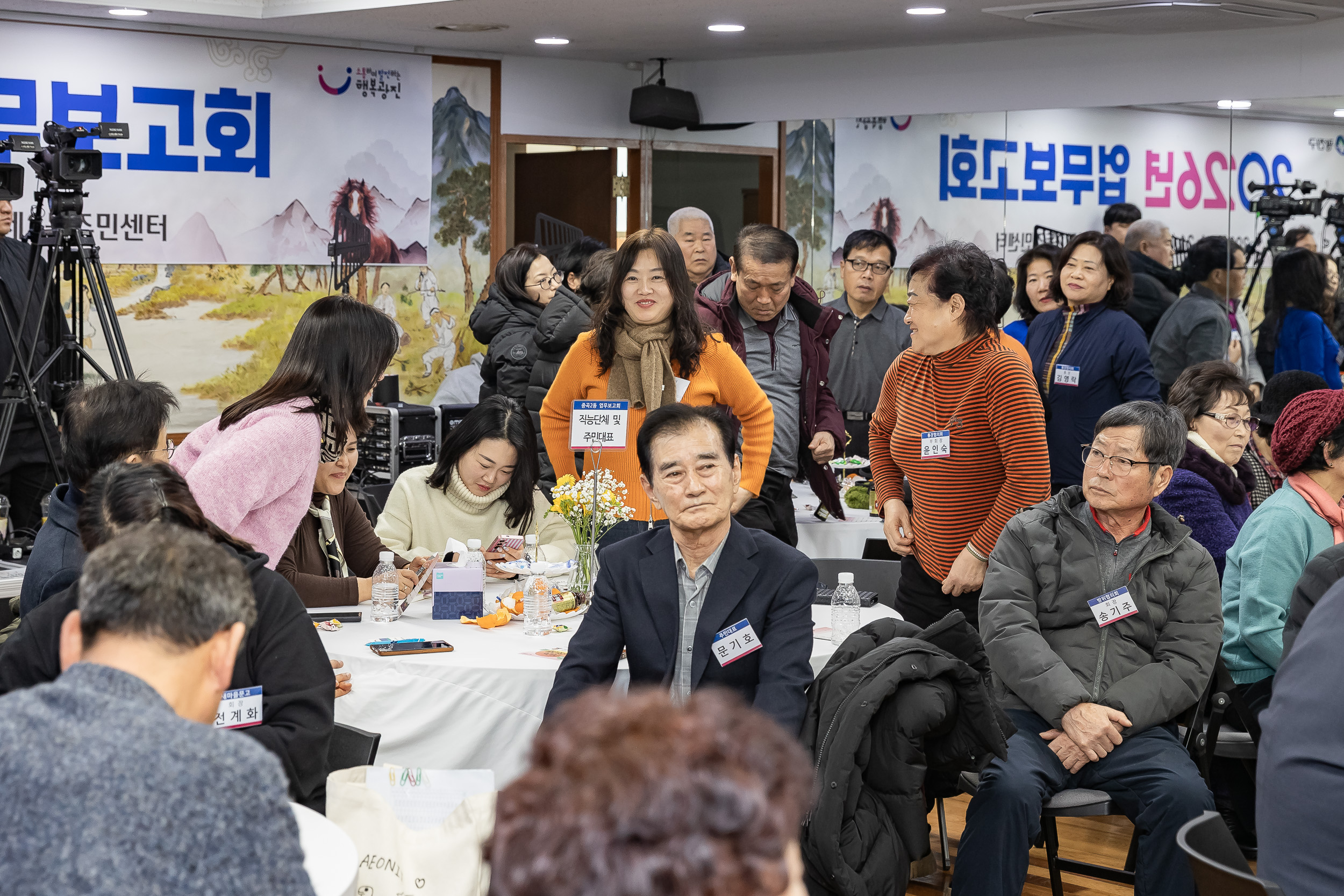 20260121-2026년 업무보고회(중곡2동 주민센터) 20260121-7470_L_175013.jpg