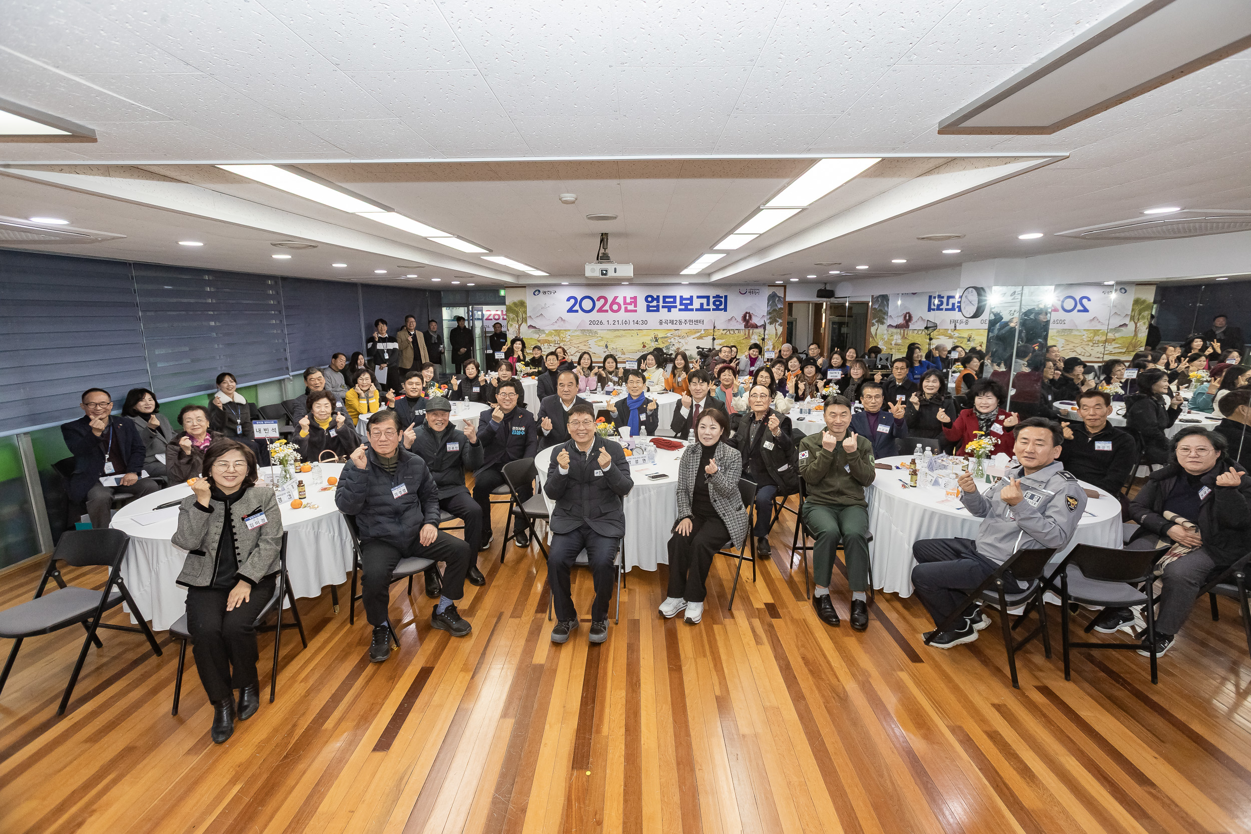 20260121-2026년 업무보고회(중곡2동 주민센터) 20260121-7481_L_175013.jpg