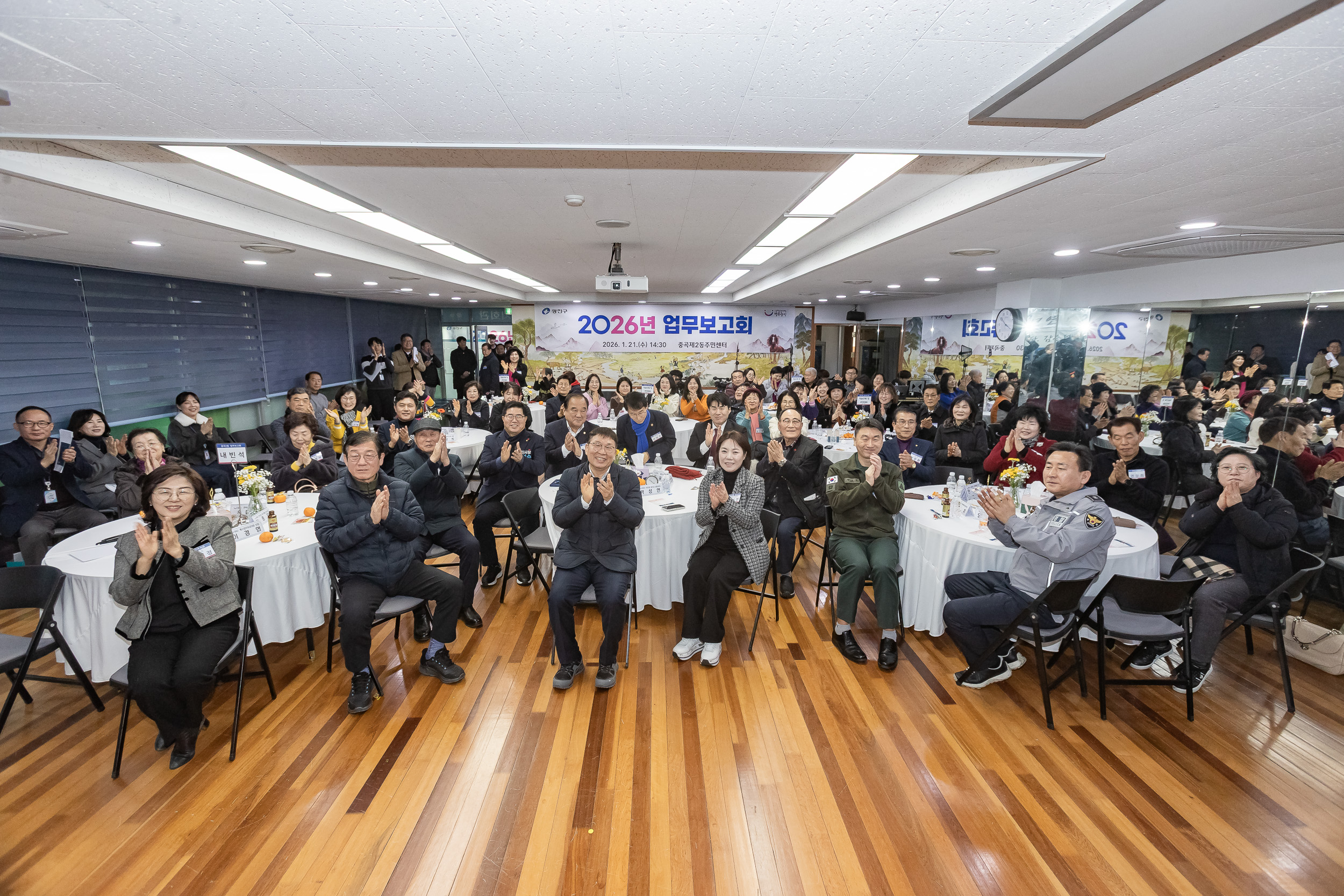 20260121-2026년 업무보고회(중곡2동 주민센터) 20260121-7508_L_175013.jpg