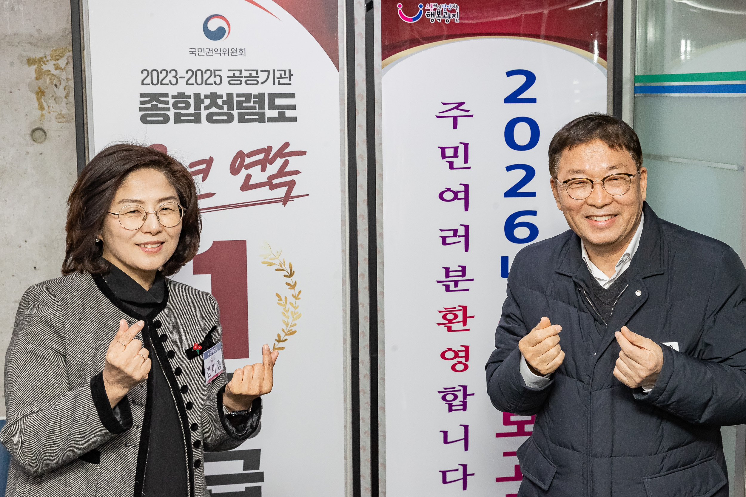 20260121-2026년 업무보고회(중곡2동 주민센터) 20260121-7061_L_175011.jpg