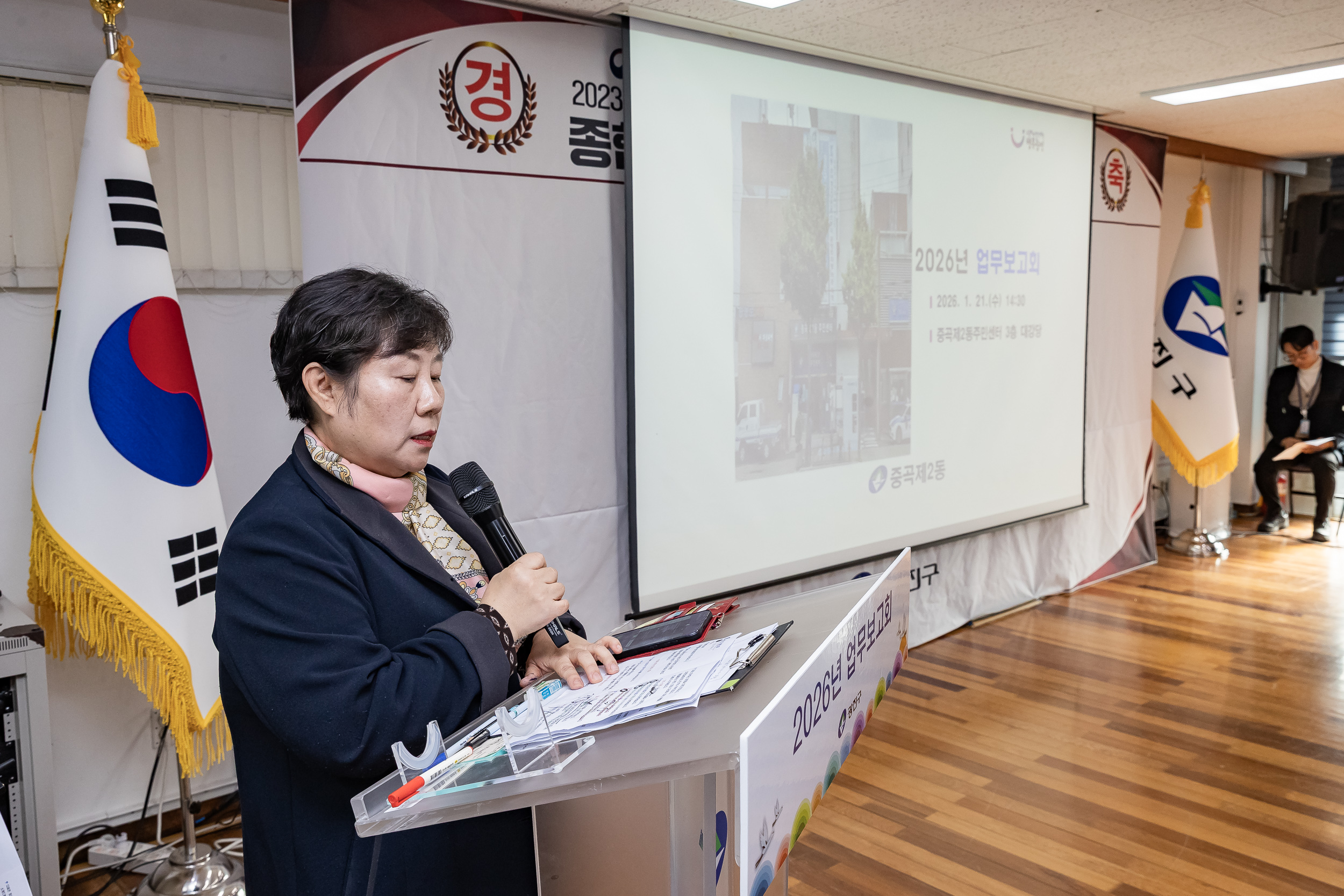 20260121-2026년 업무보고회(중곡2동 주민센터) 20260121-7069_L_175011.jpg