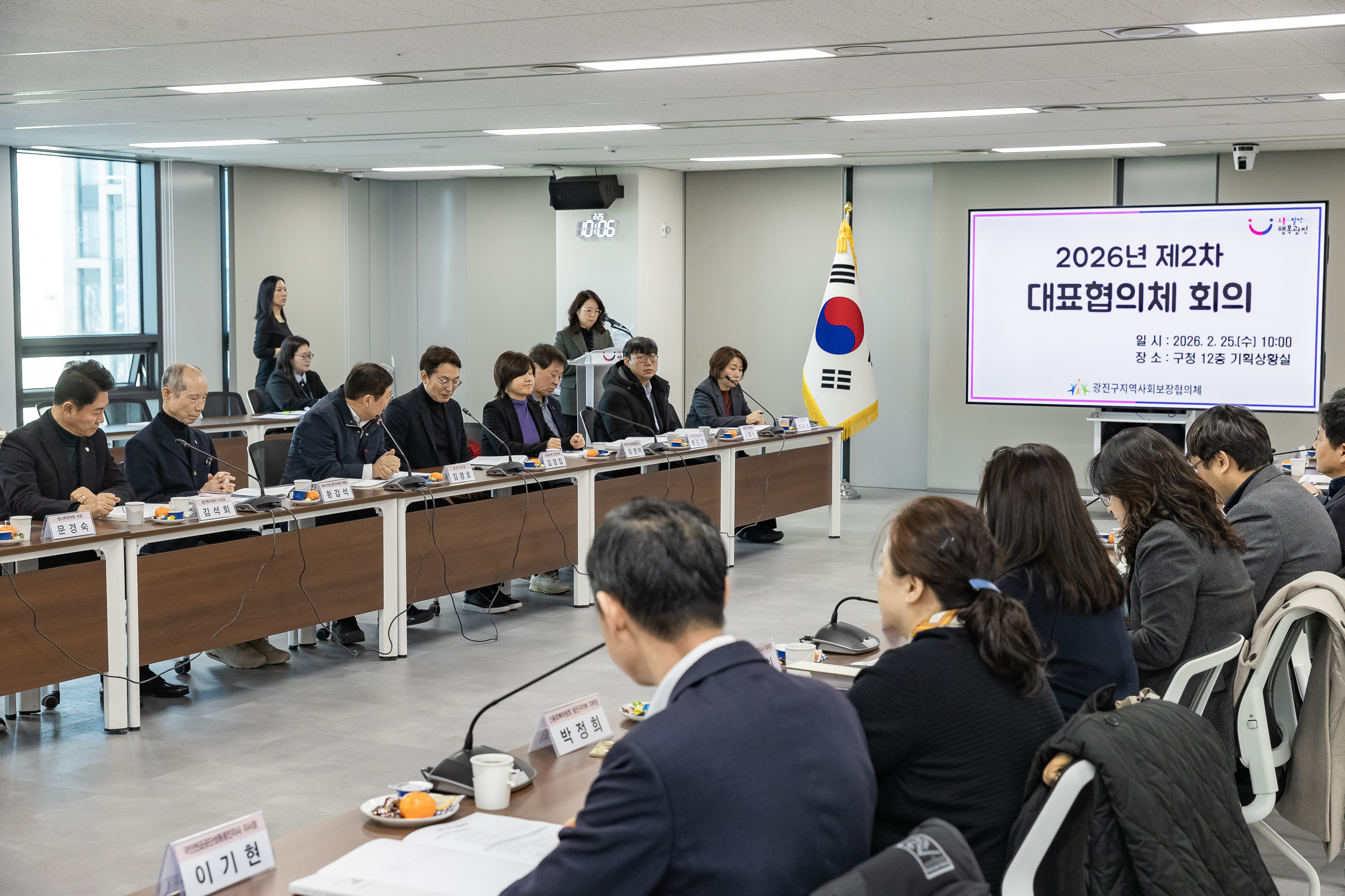 20260225-광진구지역사회보장협의체 2026년 제2차 대표협의체 회의 20260225-25544_L_175029.jpg