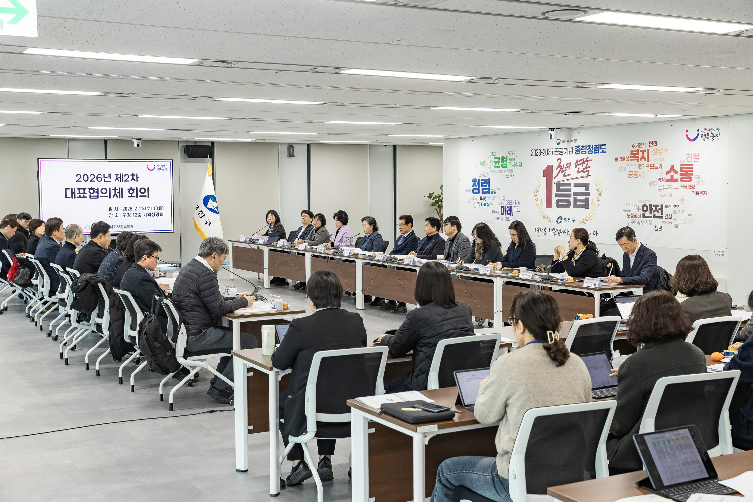 20260225-광진구지역사회보장협의체 2026년 제2차 대표협의체 회의 20260225-25566_L_175029.jpg