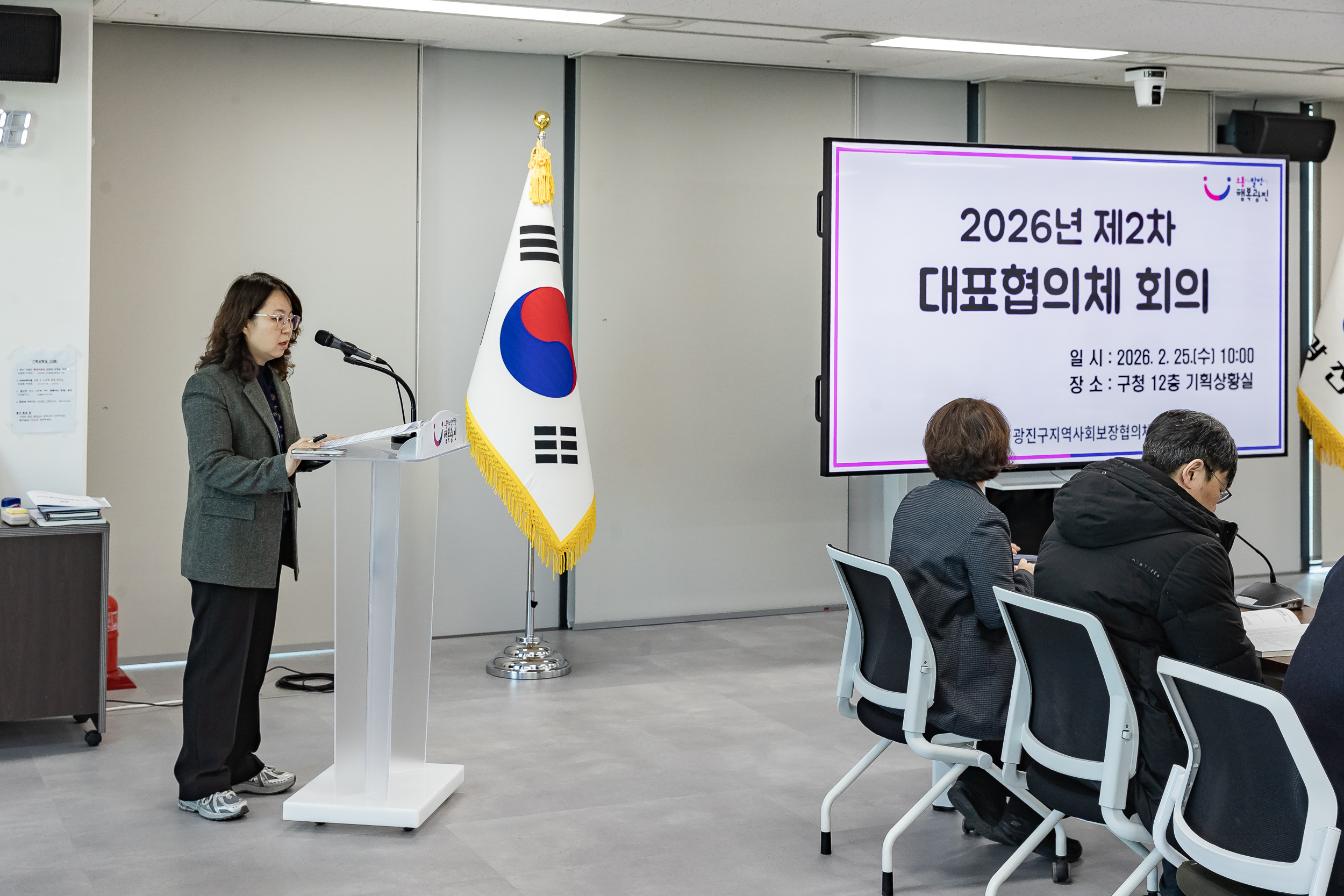 20260225-광진구지역사회보장협의체 2026년 제2차 대표협의체 회의 20260225-25503_L_175028.jpg
