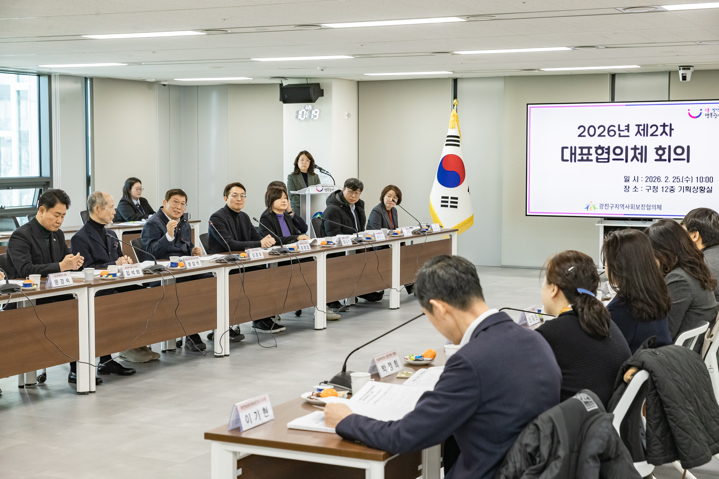 20260225-광진구지역사회보장협의체 2026년 제2차 대표협의체 회의 20260225-25569_L_175029.jpg