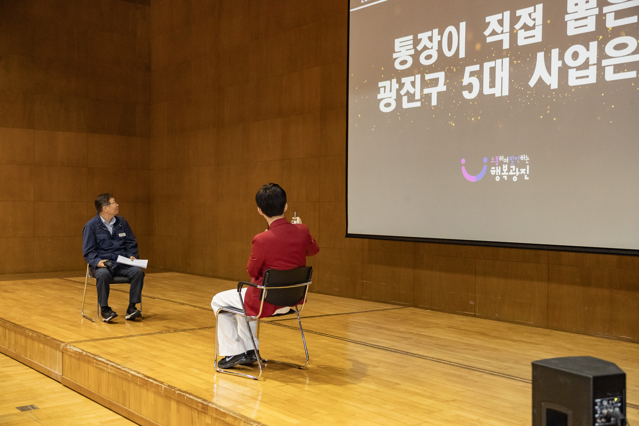20251016-2025 광진구 통장 소통.화합 역량 강화 워크숍 20251016-55992_L_202519.jpg