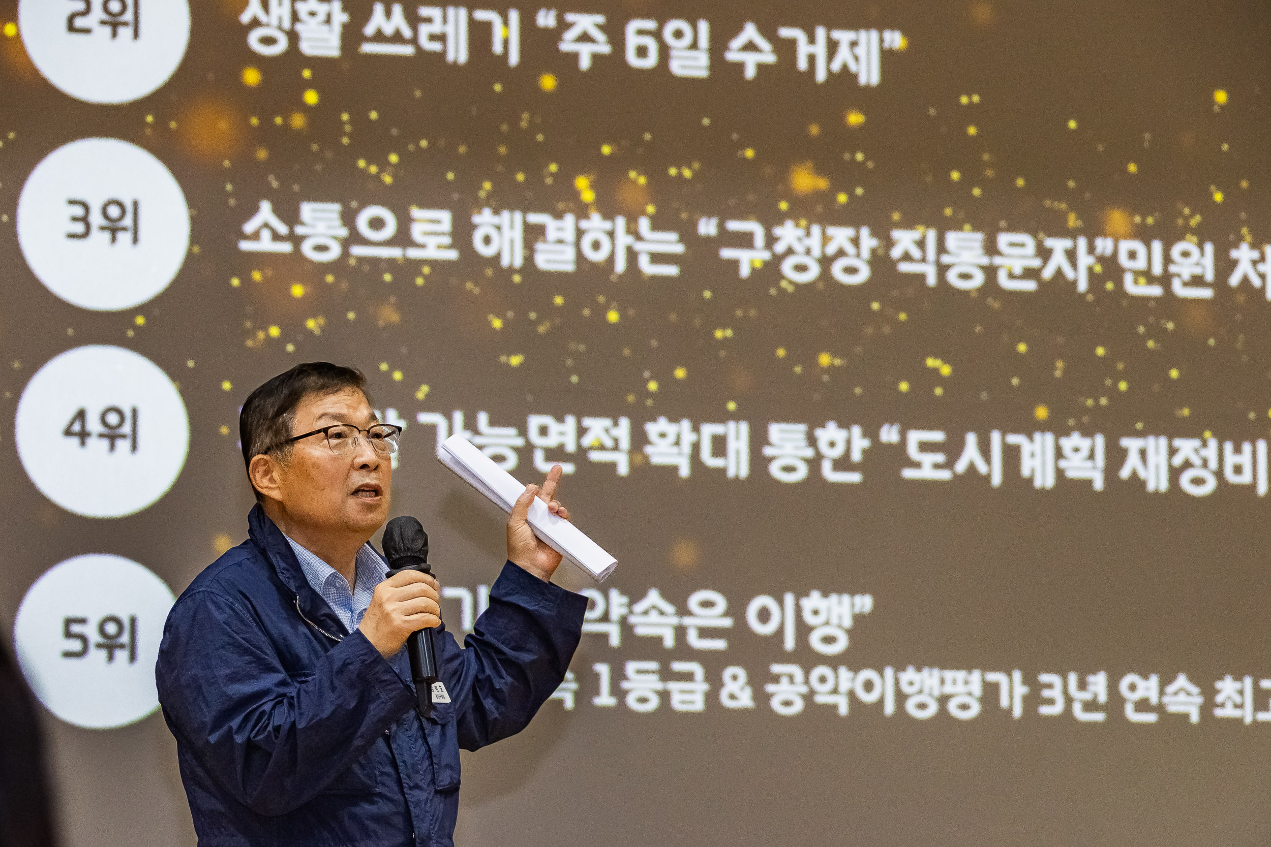 20251016-2025 광진구 통장 소통.화합 역량 강화 워크숍 20251016-57336_L_202519.jpg