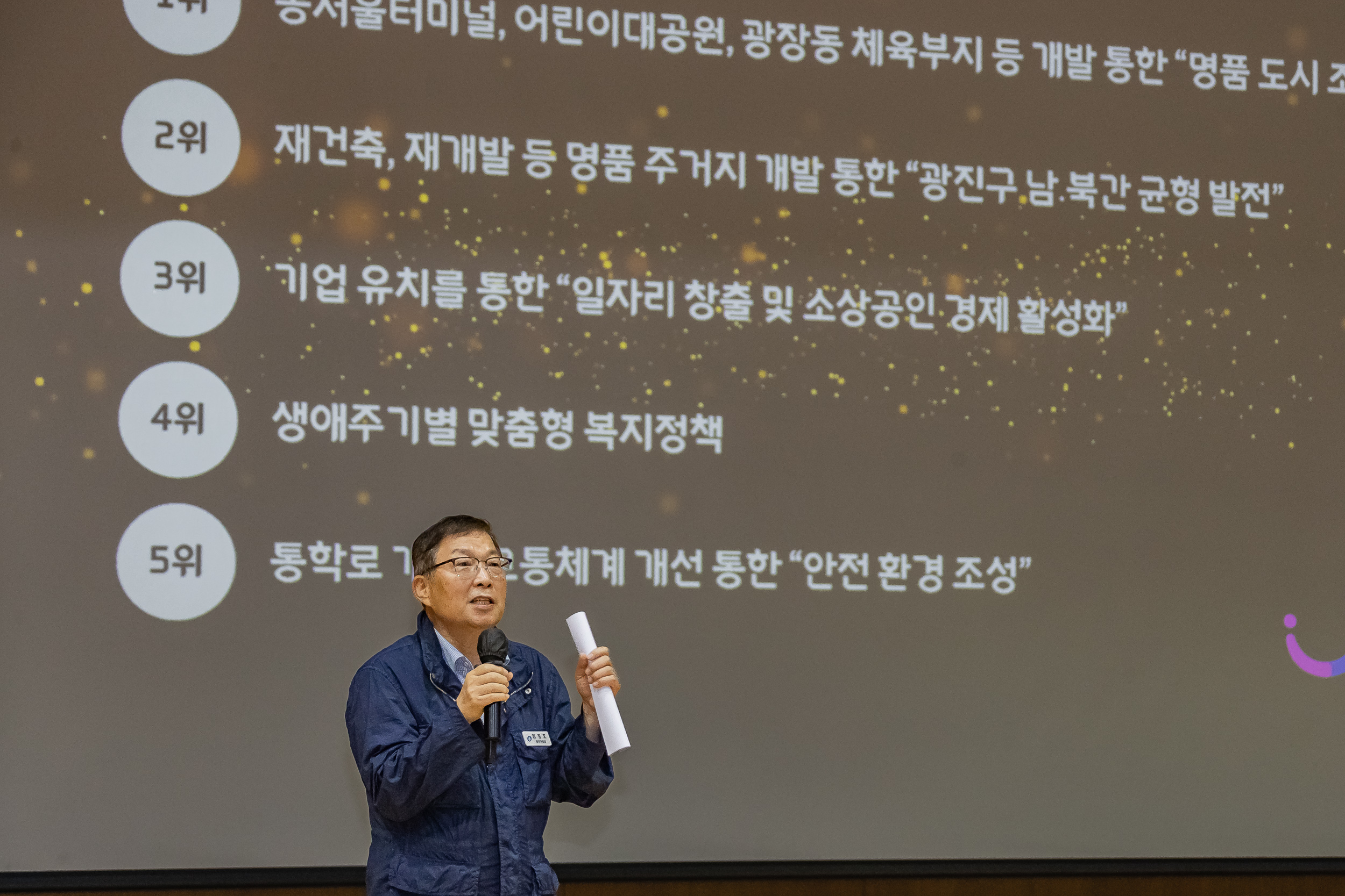 20251016-2025 광진구 통장 소통.화합 역량 강화 워크숍 20251016-57411_L_202520.jpg