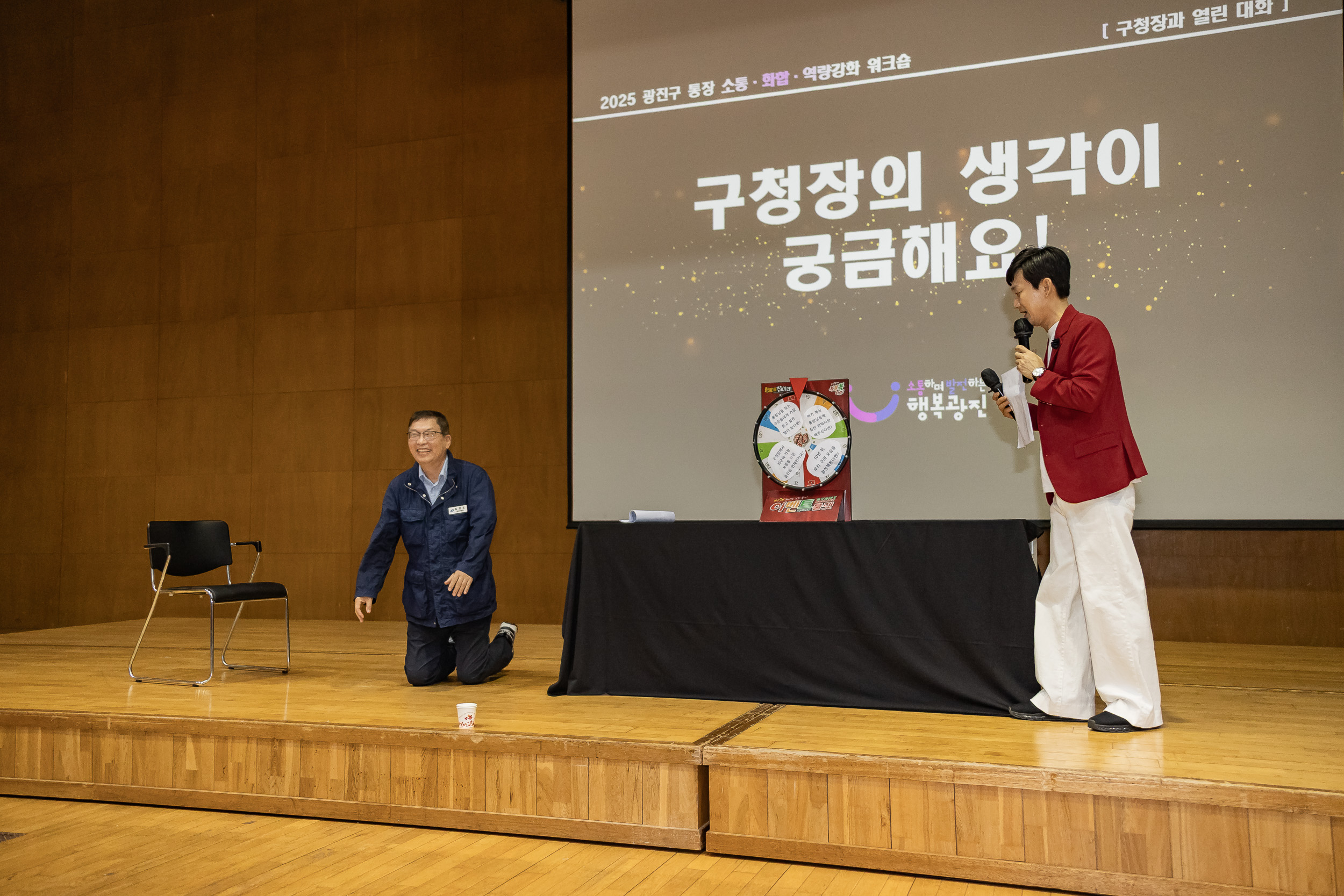 20251016-2025 광진구 통장 소통.화합 역량 강화 워크숍 20251016-57472_L_202520.jpg