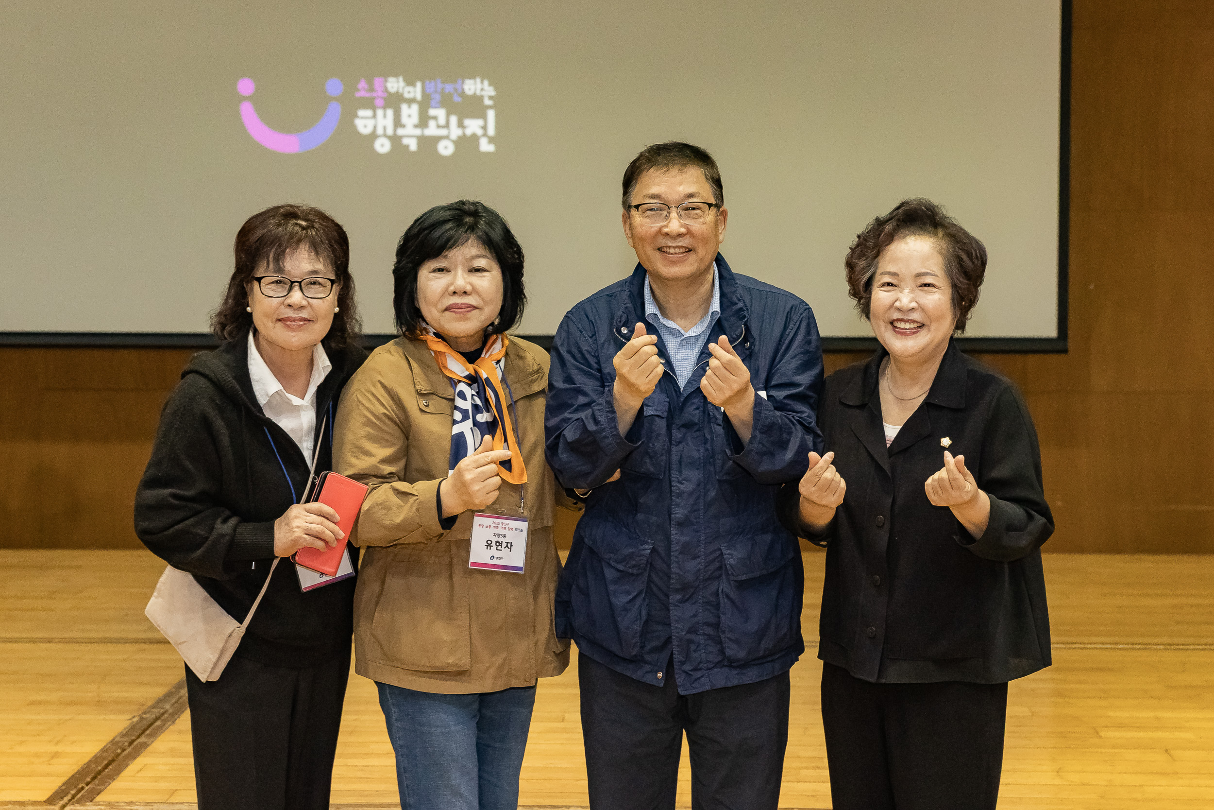 20251016-2025 광진구 통장 소통.화합 역량 강화 워크숍 20251016-57582_L_202521.jpg