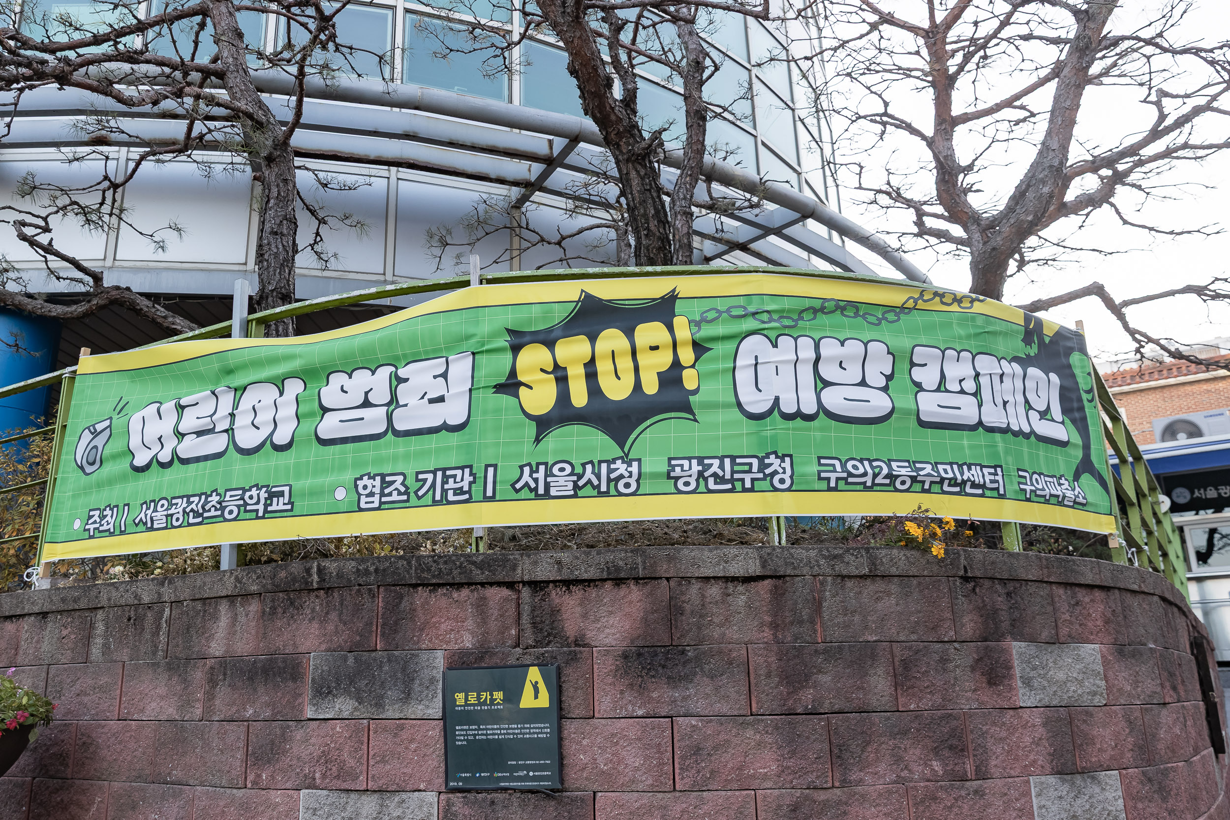 20251118-유괴 예방 어린이 안전캠페인 20251118-8457_L_160248.jpg