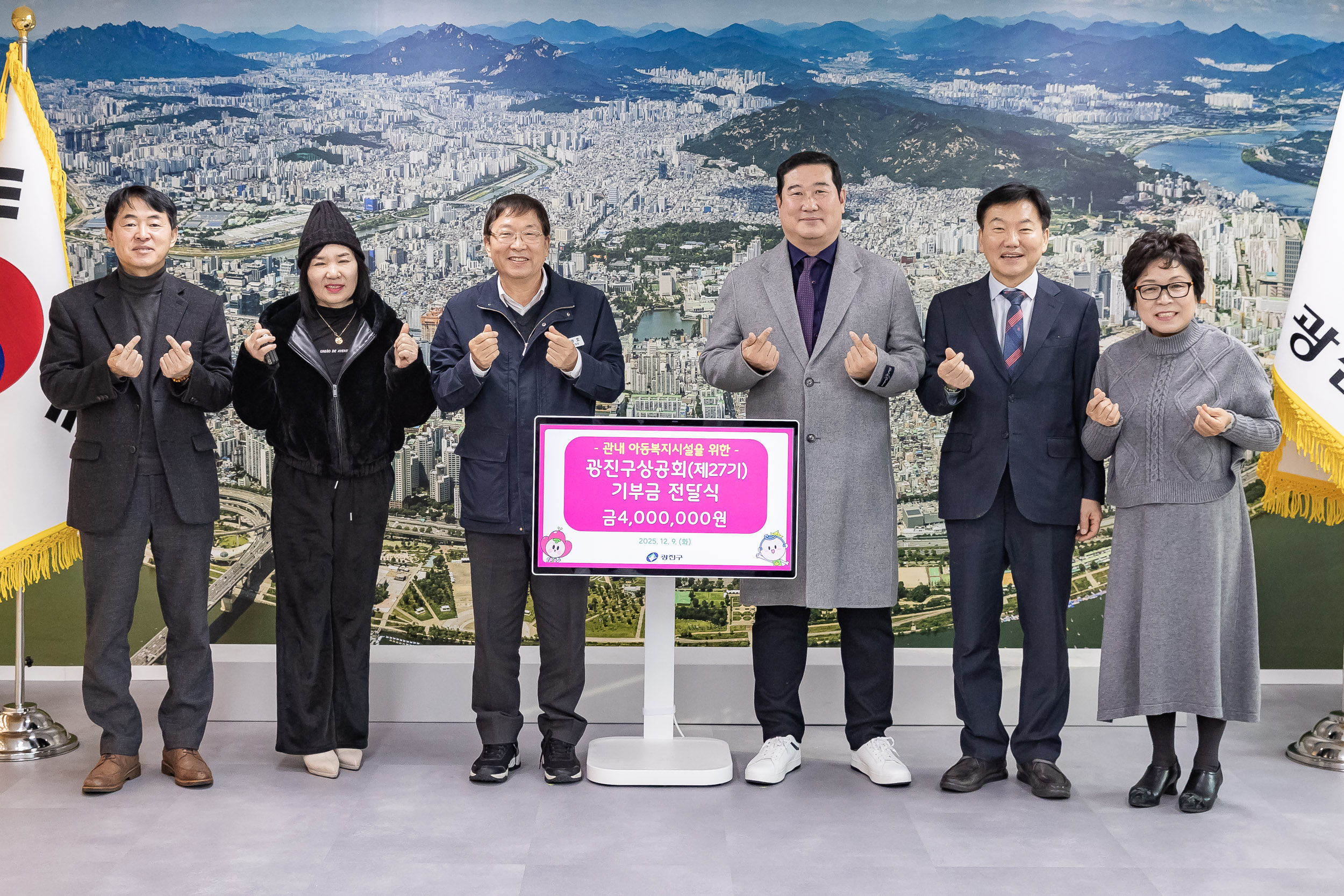 20251209-광진구 상공회(제27기) 기부금 전달식