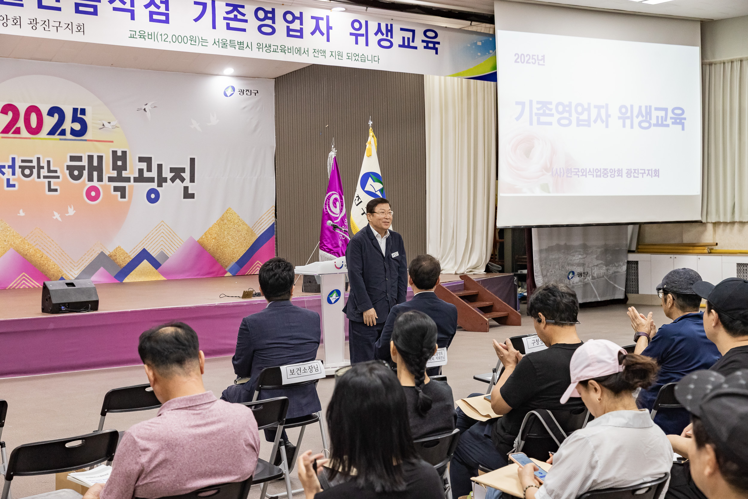 20250917-일반음식점 기존영업자 식품위생 집합교육 20250917-29721_L_184157.jpg