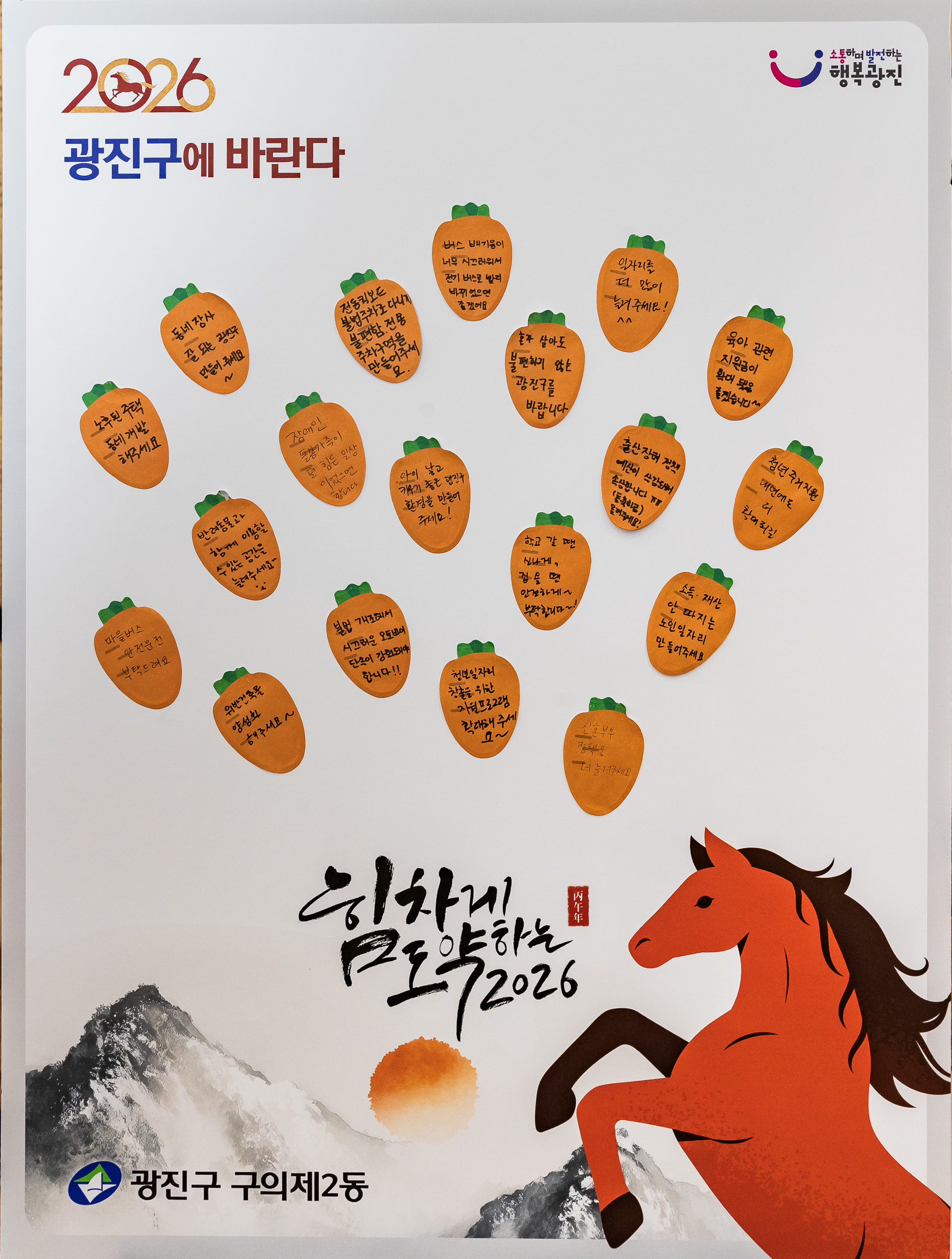 20260127-2026년 업무보고회(구의2동 주민센터) 20260127--2595_L_131915.jpg