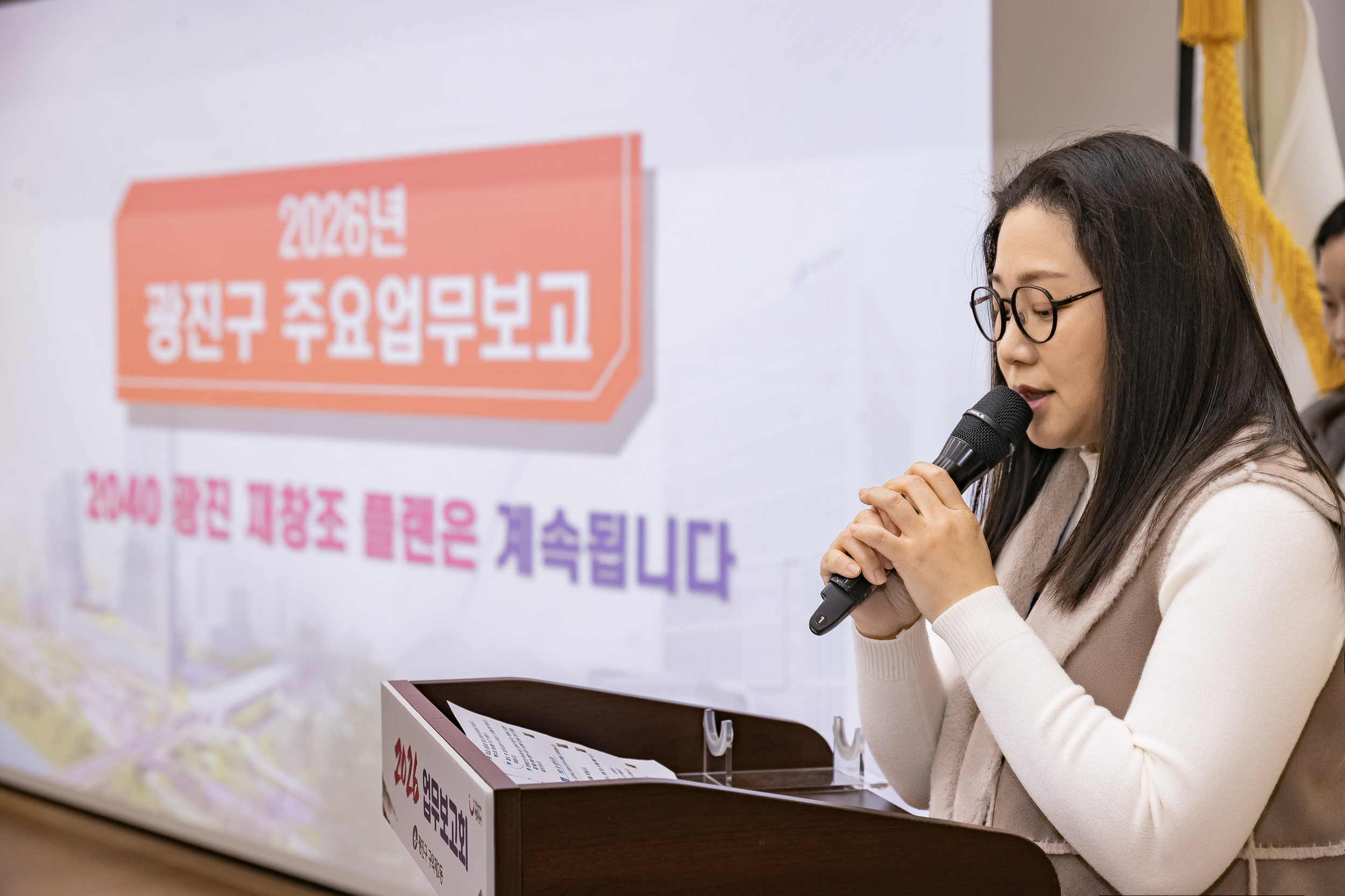 20260127-2026년 업무보고회(구의2동 주민센터) 20260127--2702_L_131916.jpg