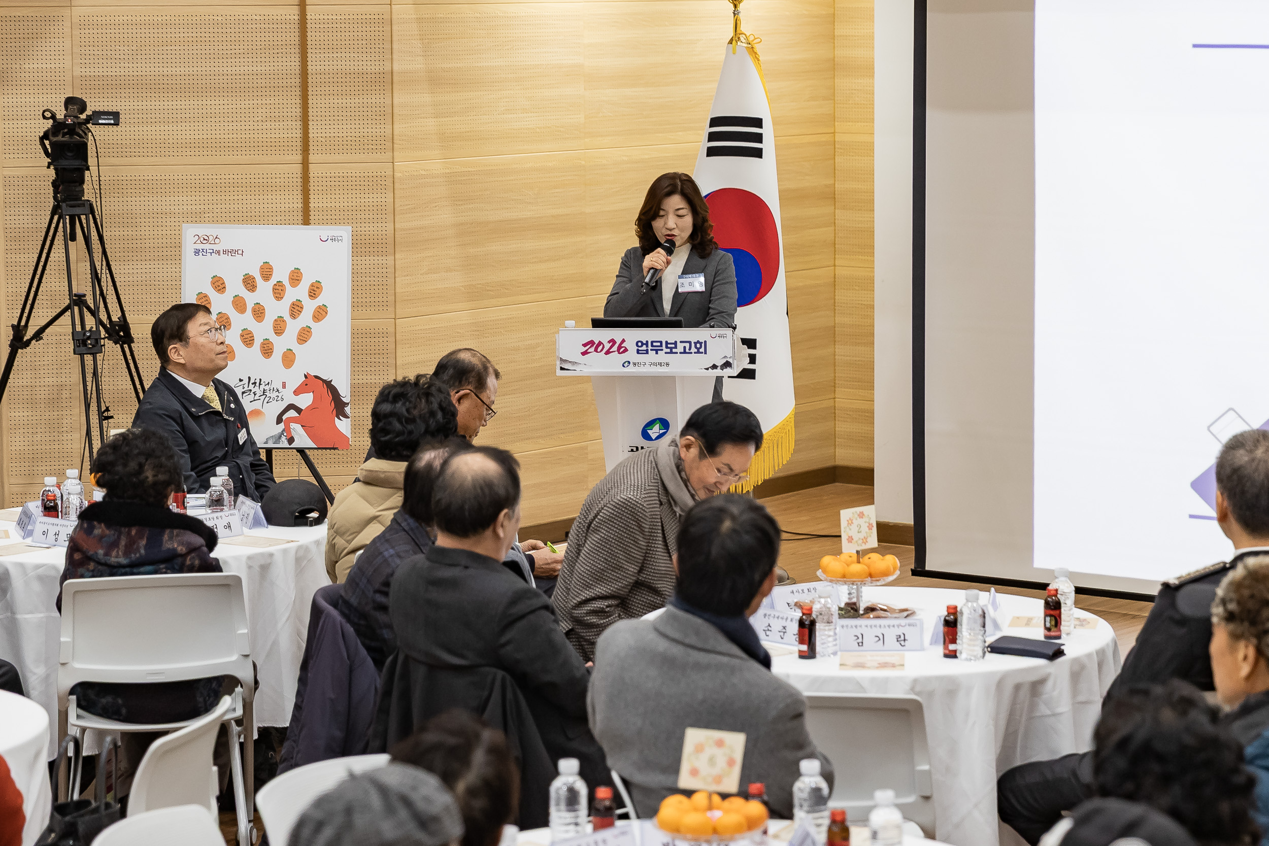 20260127-2026년 업무보고회(구의2동 주민센터) 20260127--2868_L_131916.jpg
