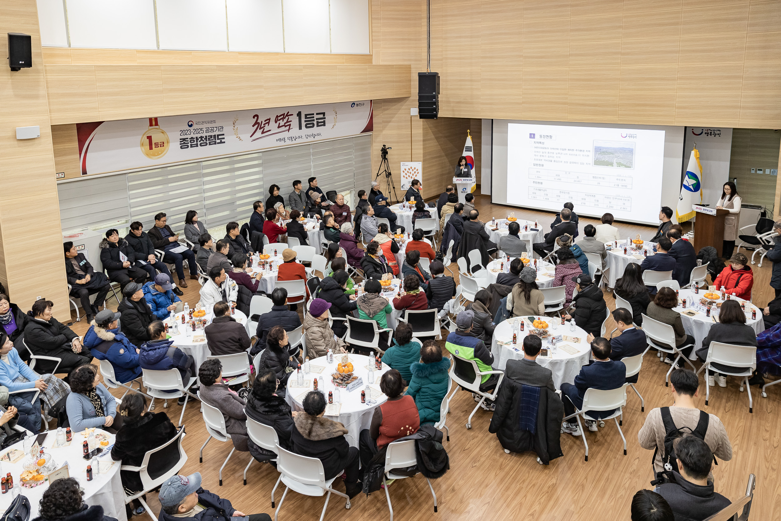 20260127-2026년 업무보고회(구의2동 주민센터) 20260127--2880_L_131916.jpg