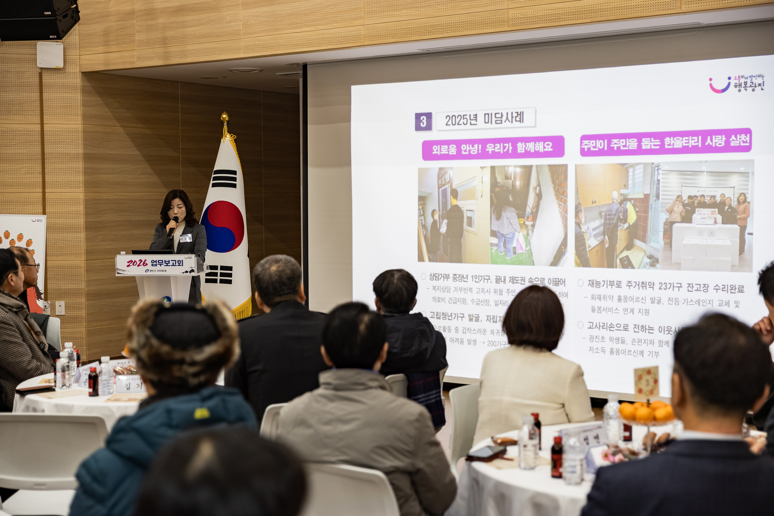 20260127-2026년 업무보고회(구의2동 주민센터) 20260127--2898_L_131916.jpg