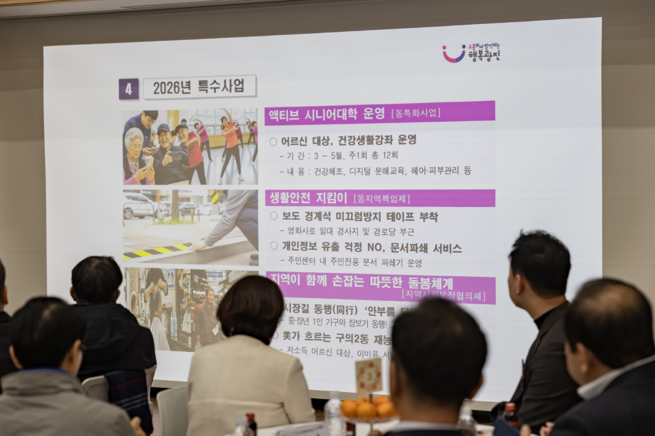 20260127-2026년 업무보고회(구의2동 주민센터) 20260127--2906_L_131916.jpg