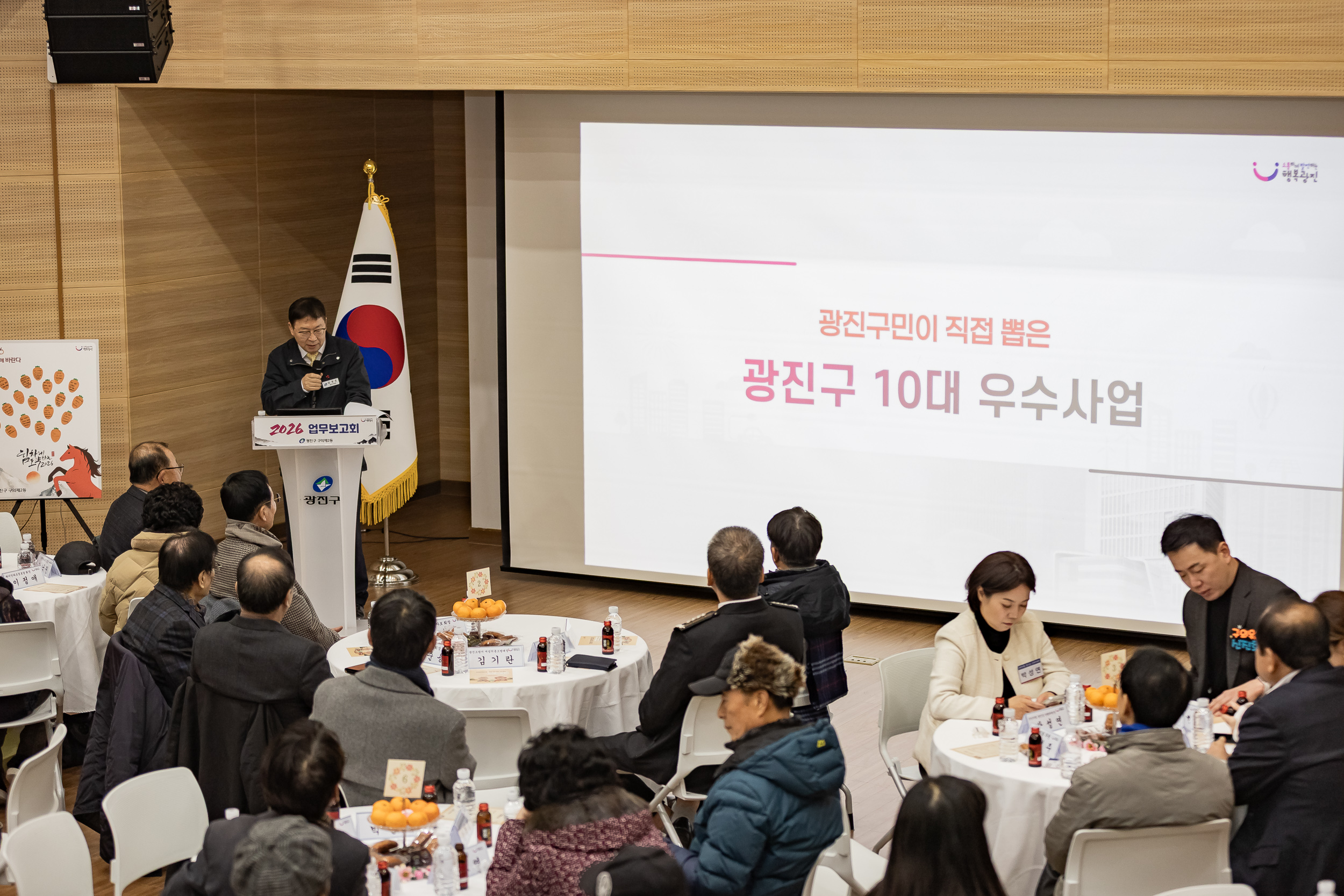 20260127-2026년 업무보고회(구의2동 주민센터) 20260127--2925_L_131916.jpg