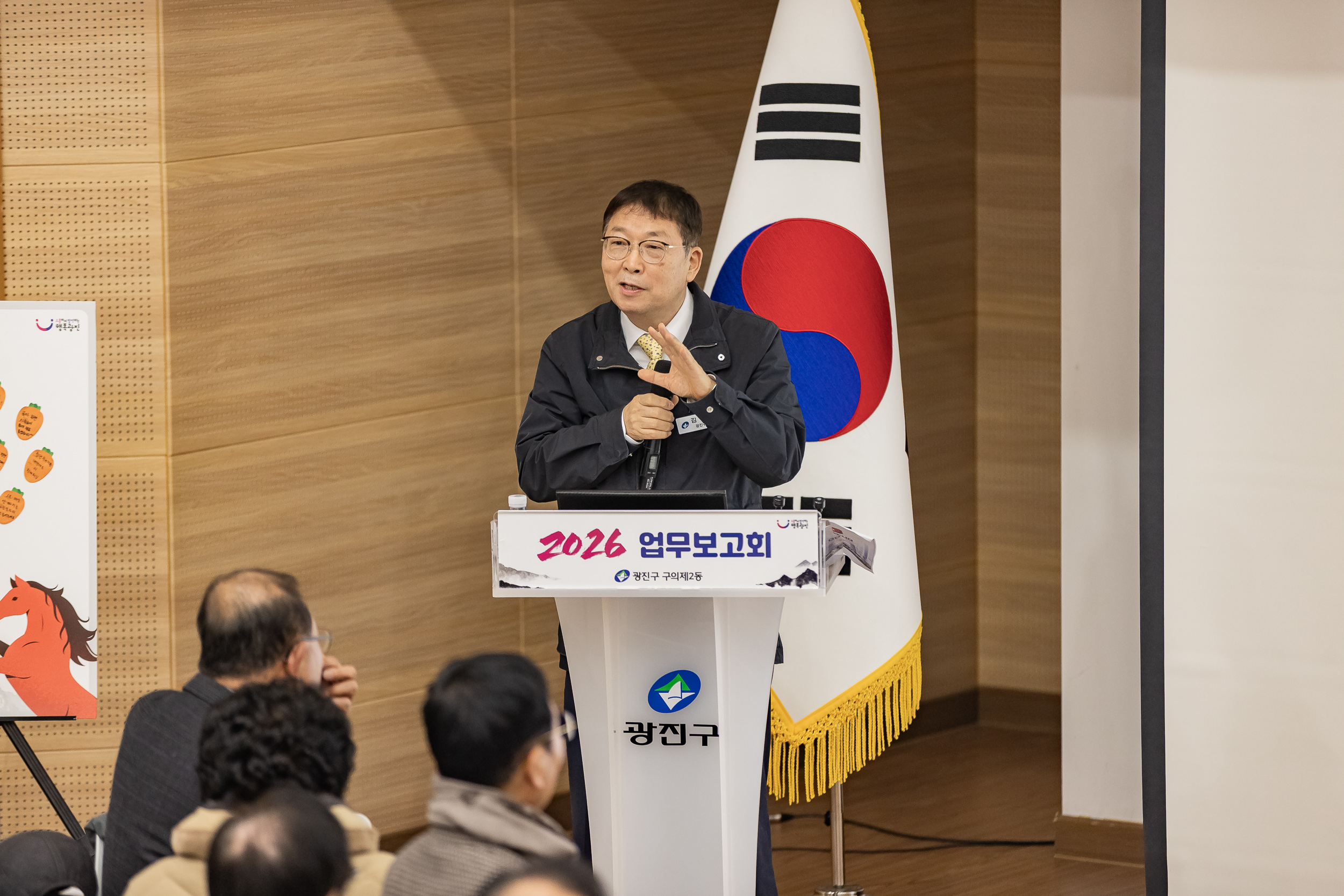 20260127-2026년 업무보고회(구의2동 주민센터) 20260127--2930_L_131916.jpg