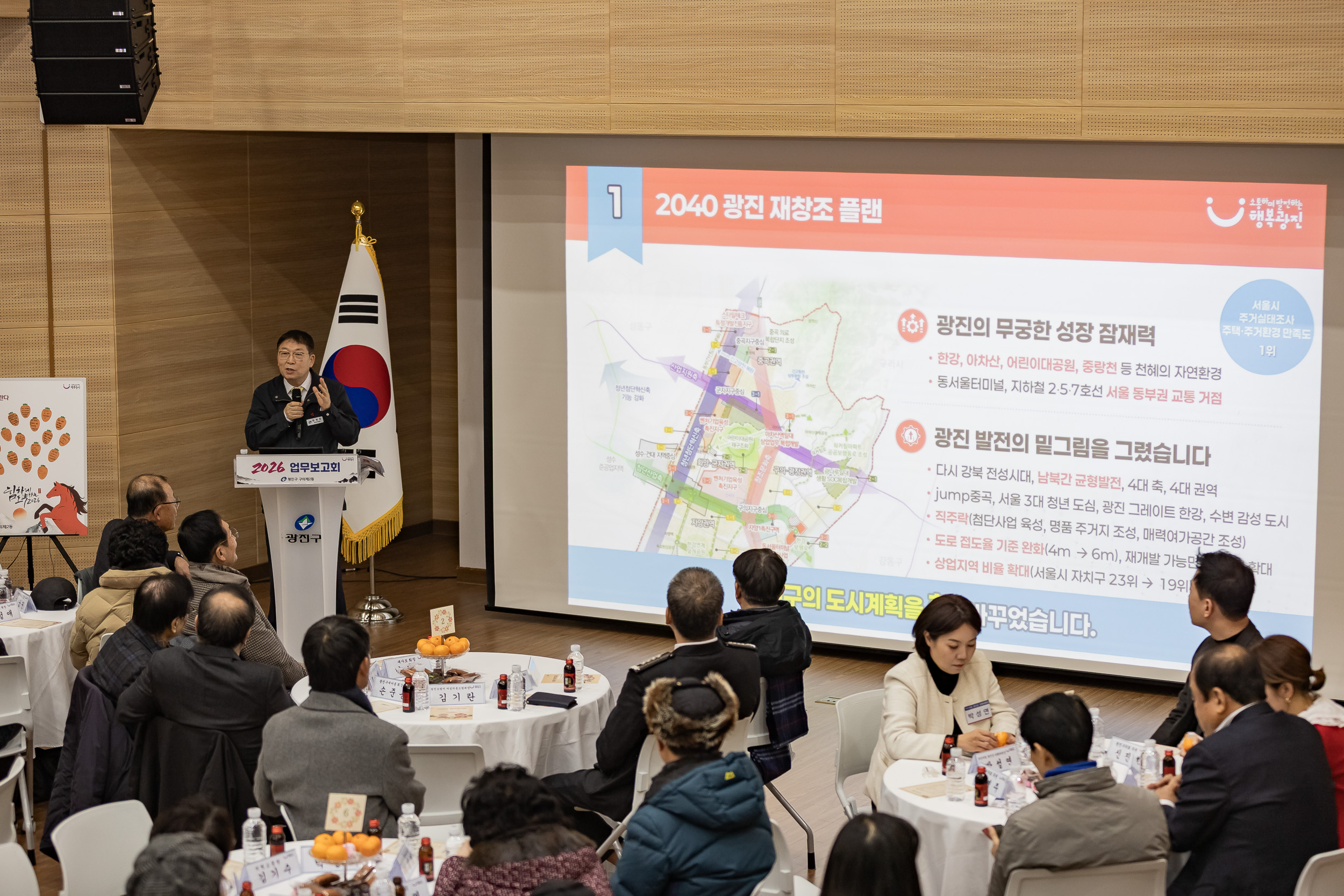 20260127-2026년 업무보고회(구의2동 주민센터) 20260127--2940_L_131916.jpg