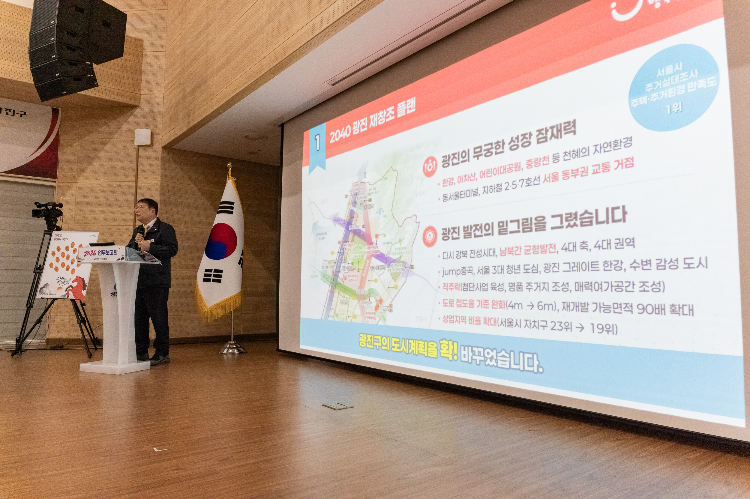 20260127-2026년 업무보고회(구의2동 주민센터) 20260127--2943_L_131917.jpg