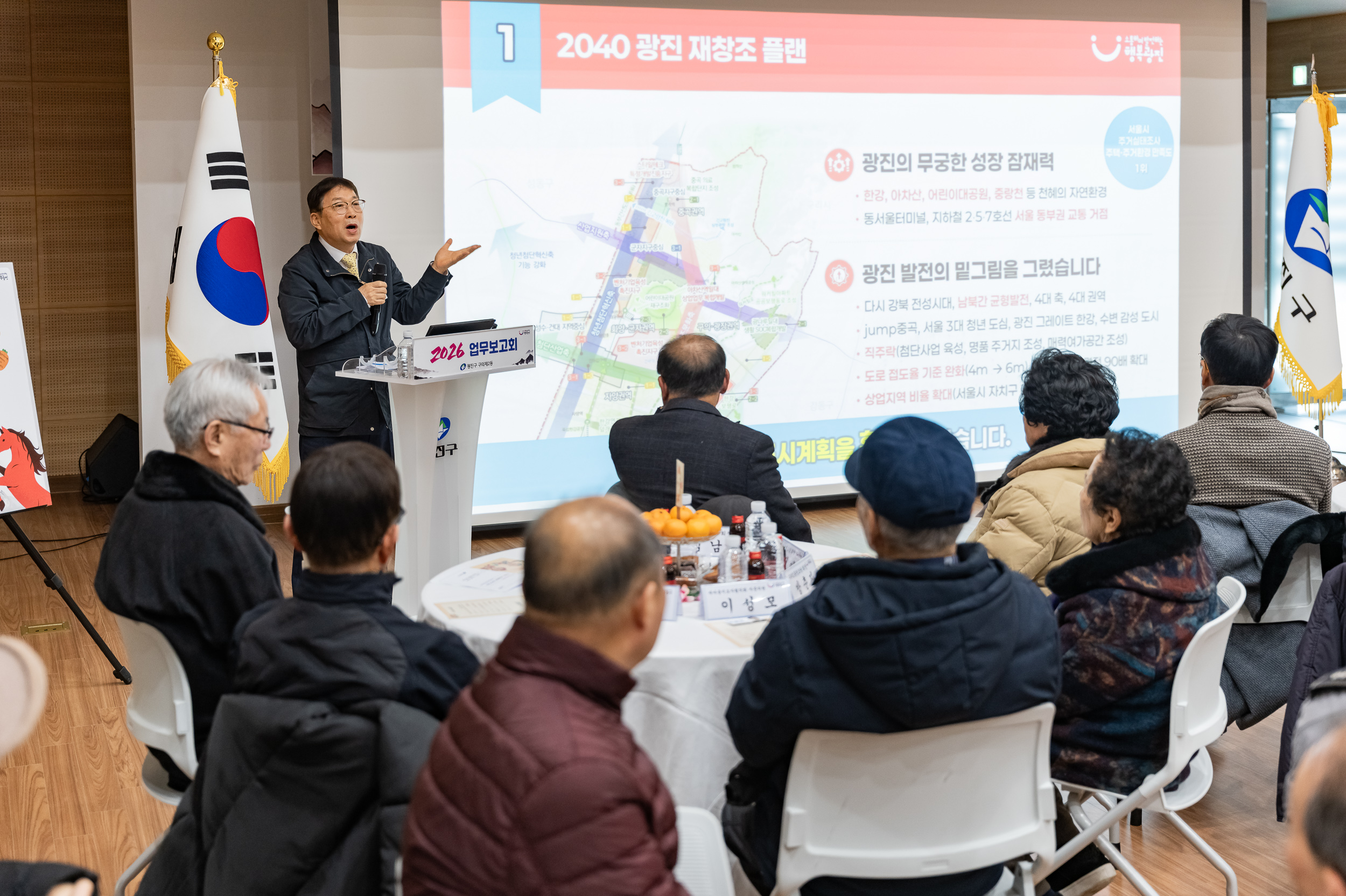 20260127-2026년 업무보고회(구의2동 주민센터) 20260127--2981_L_131917.jpg