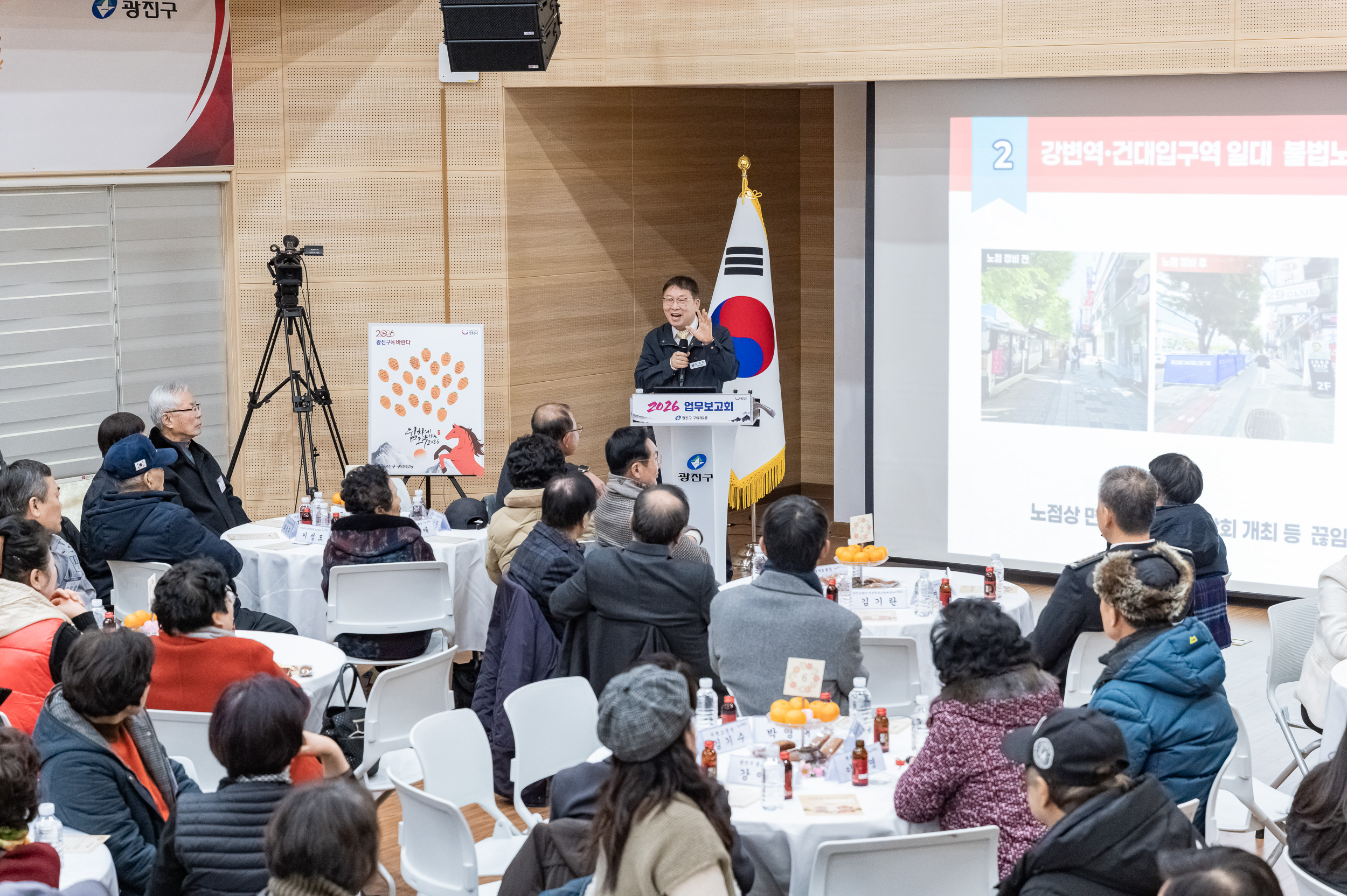 20260127-2026년 업무보고회(구의2동 주민센터) 20260127--3066_L_131917.jpg