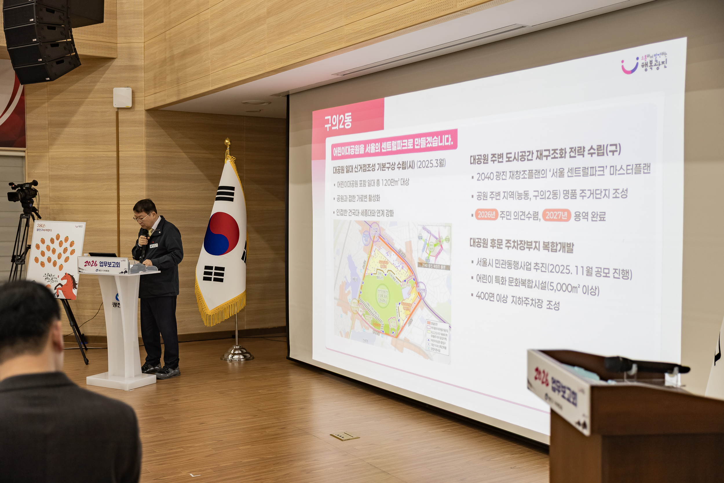 20260127-2026년 업무보고회(구의2동 주민센터) 20260127--3147_L_131917.jpg