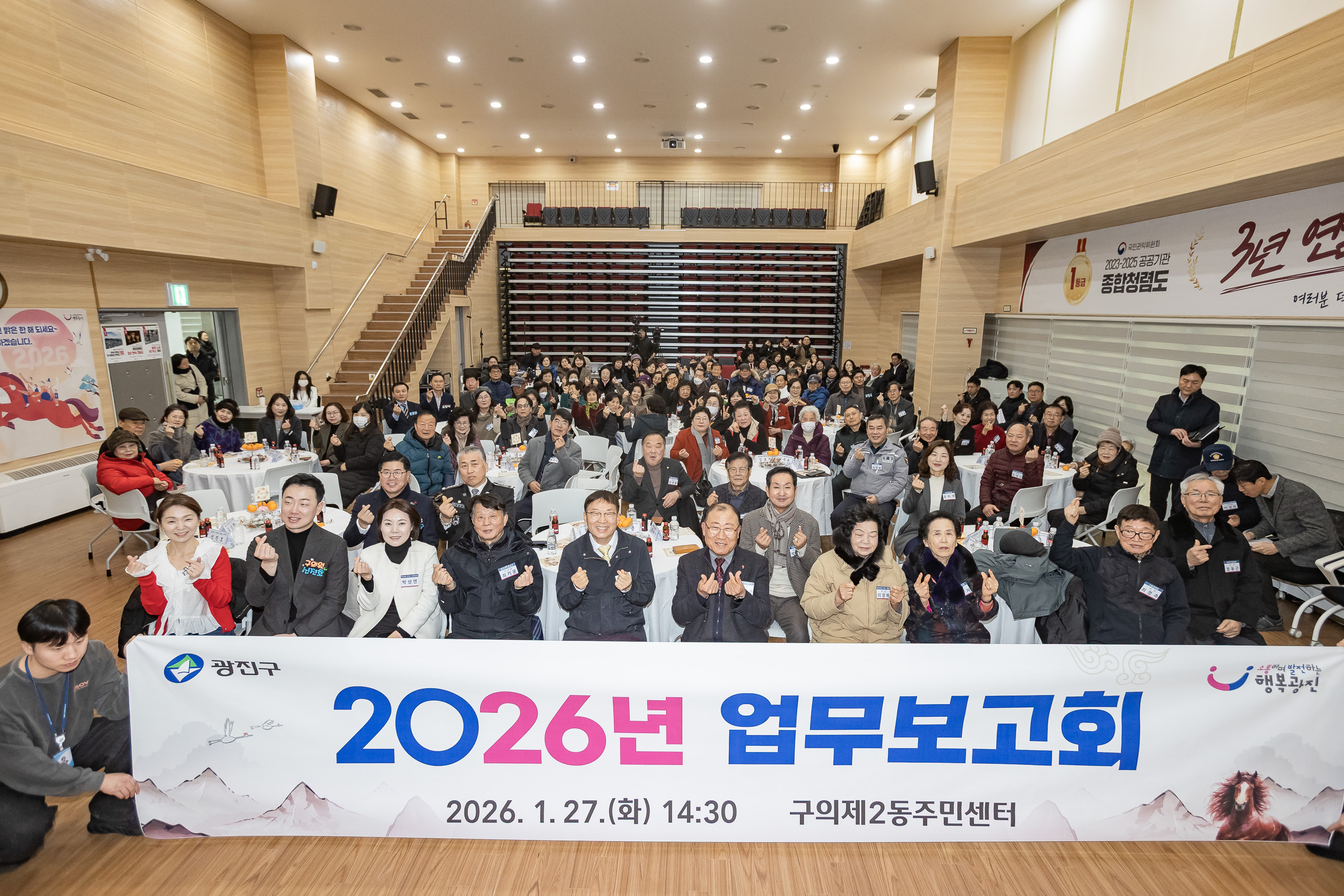 20260127-2026년 업무보고회(구의2동 주민센터) 20260127--3195_L_131917.jpg