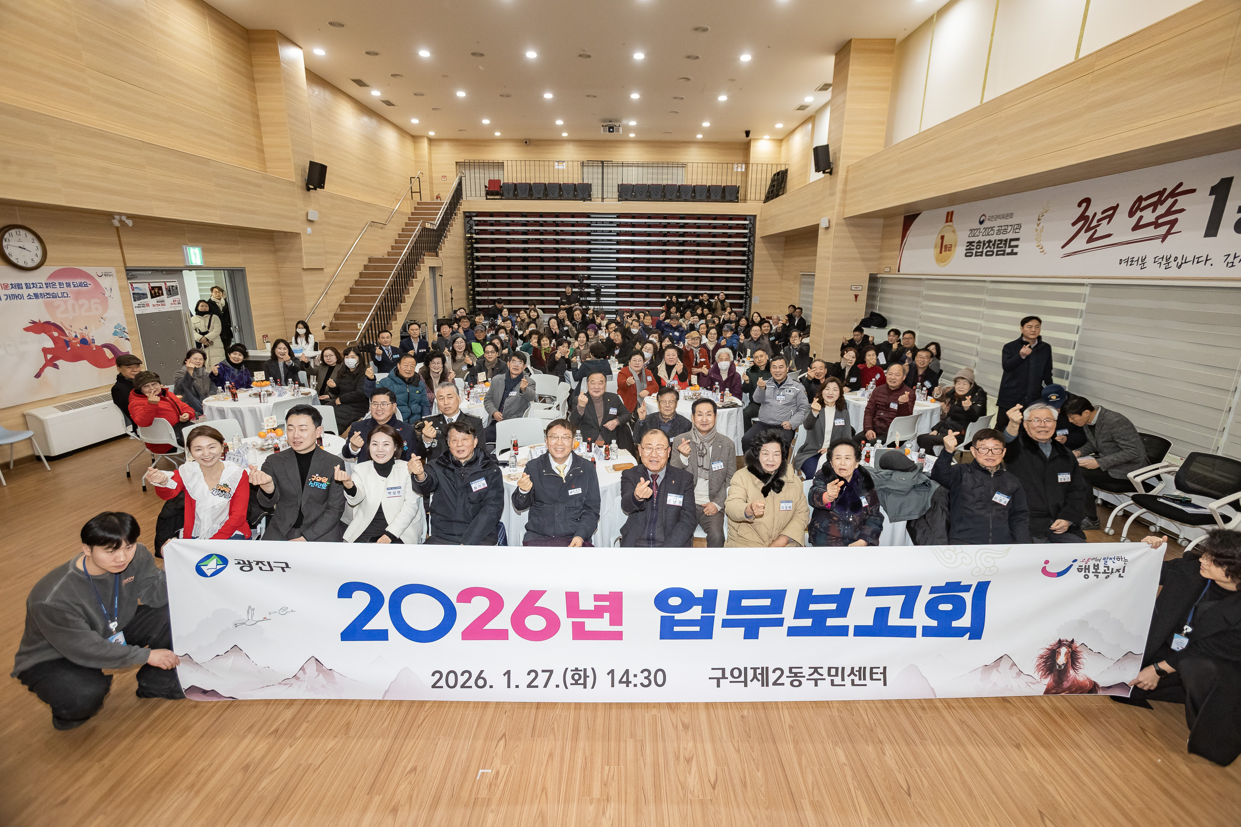 20260127-2026년 업무보고회(구의2동 주민센터) 20260127--3205_L_131917.jpg