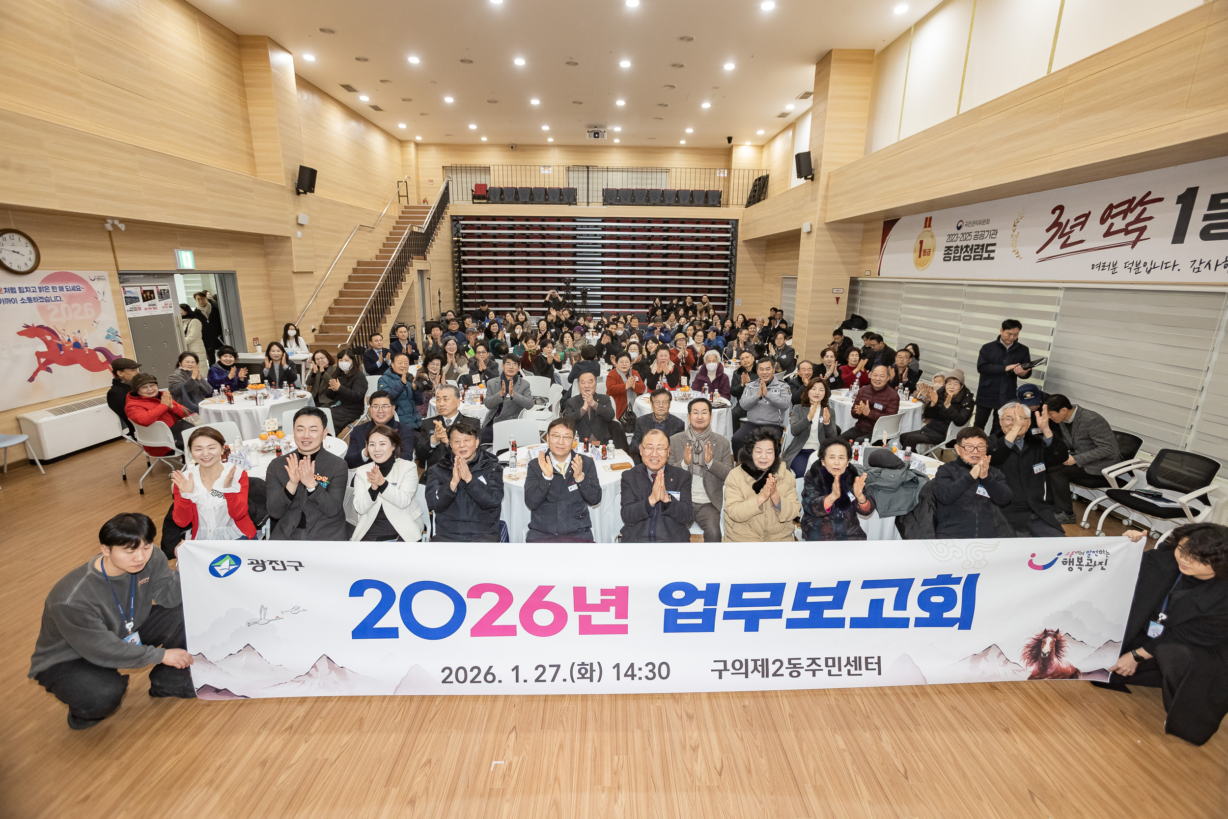 20260127-2026년 업무보고회(구의2동 주민센터) 20260127--3224_L_131917.jpg