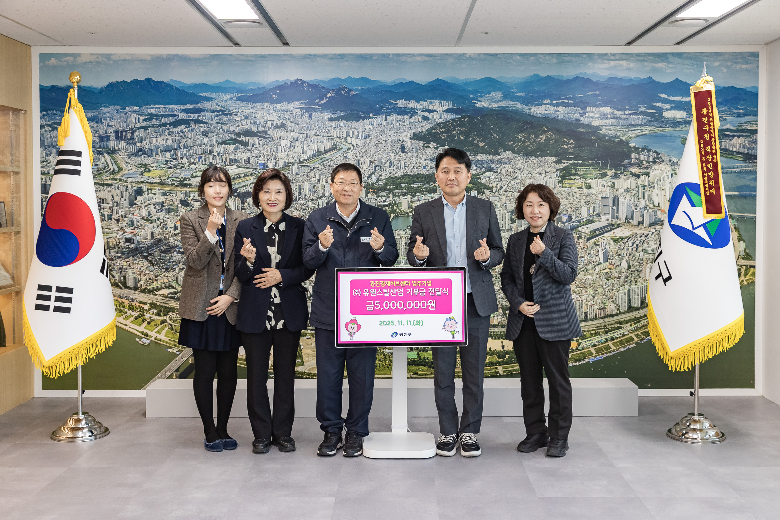 20251111-광진경제허브센터 입주기업 기부금 전달식 20251111-2750_L_202350.jpg