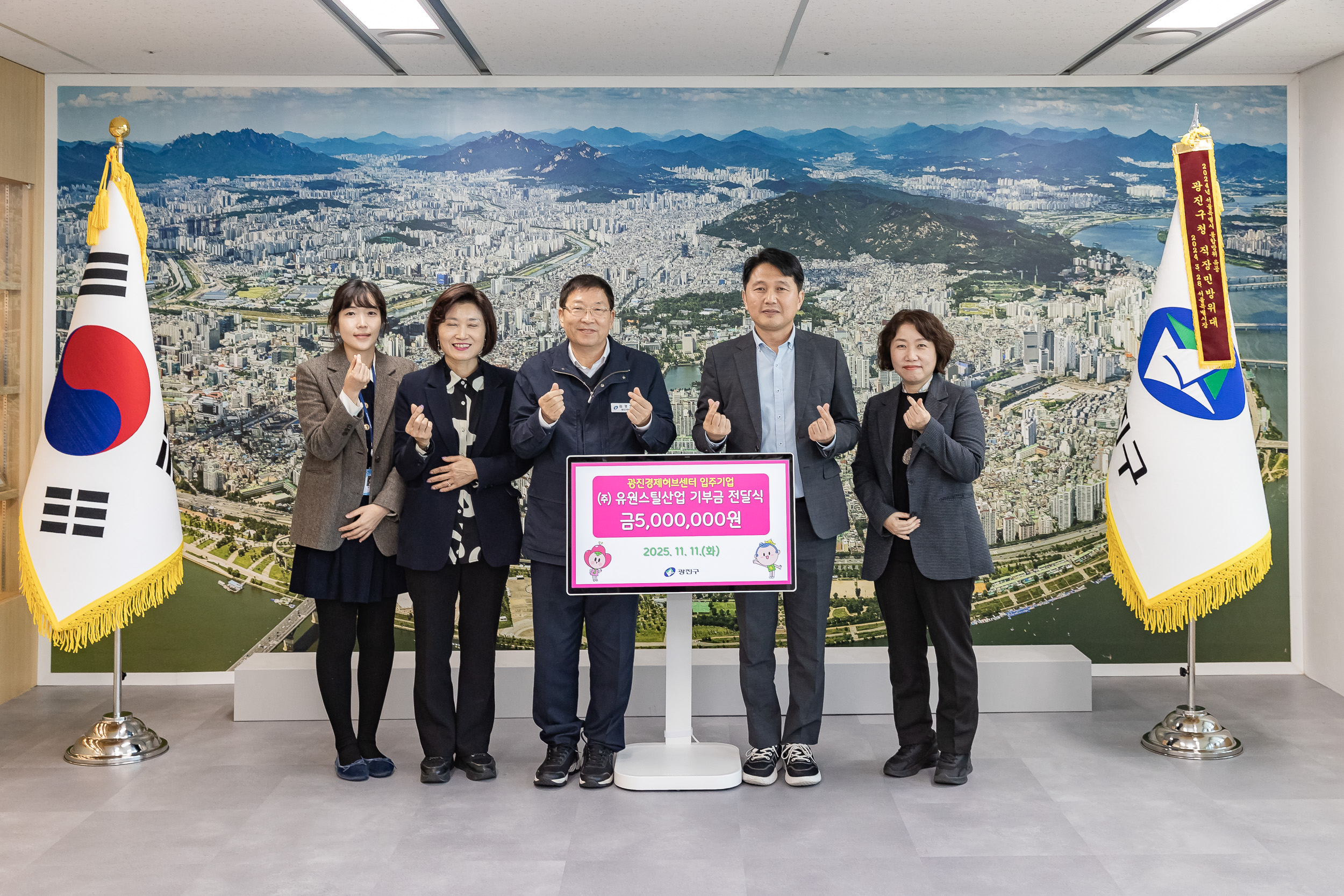 20251111-광진경제허브센터 입주기업 기부금 전달식 20251111-2757_L_202350.jpg