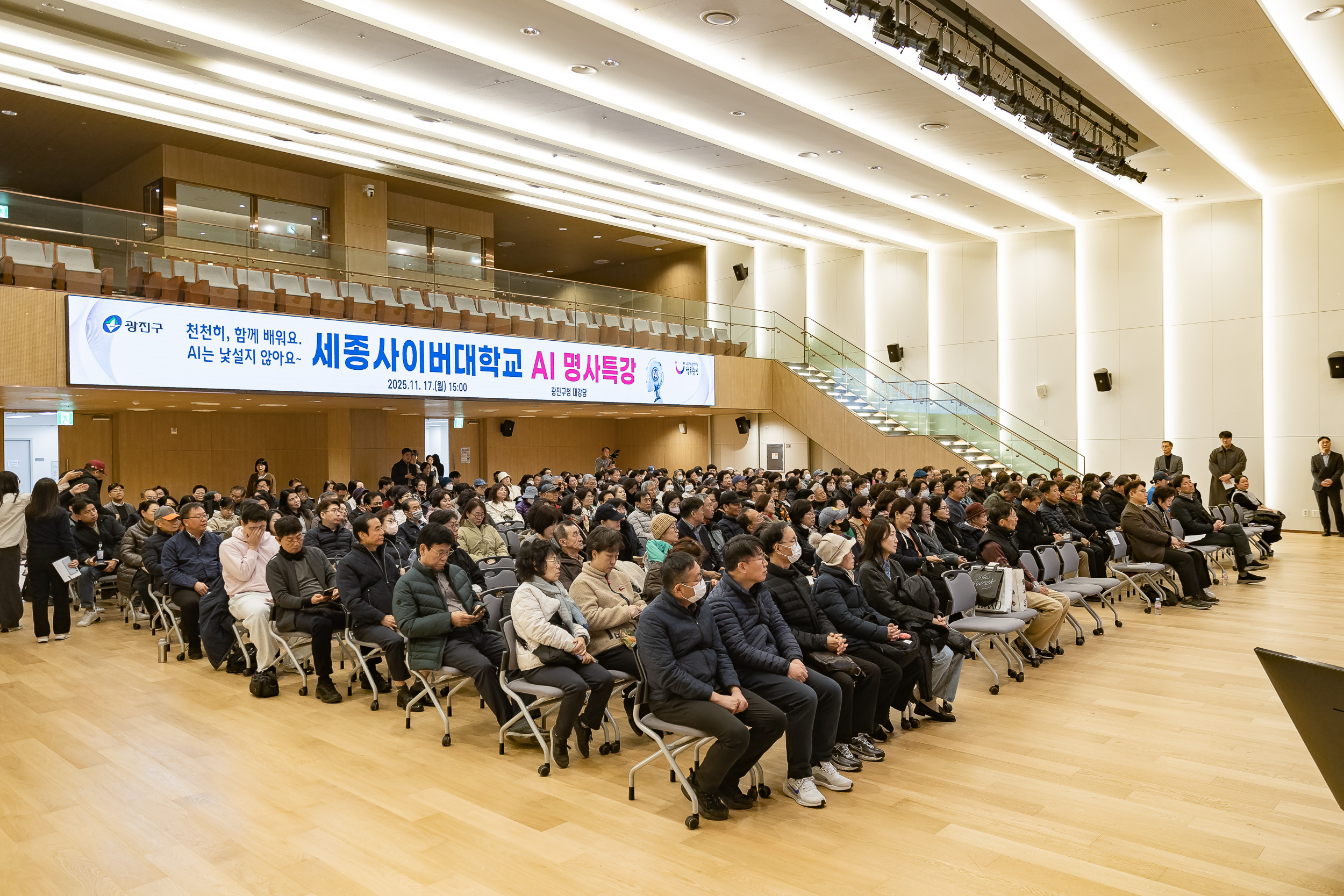 20251117-세종사이버대학교 AI 명사특강 20251117-8411_L_180958.jpg