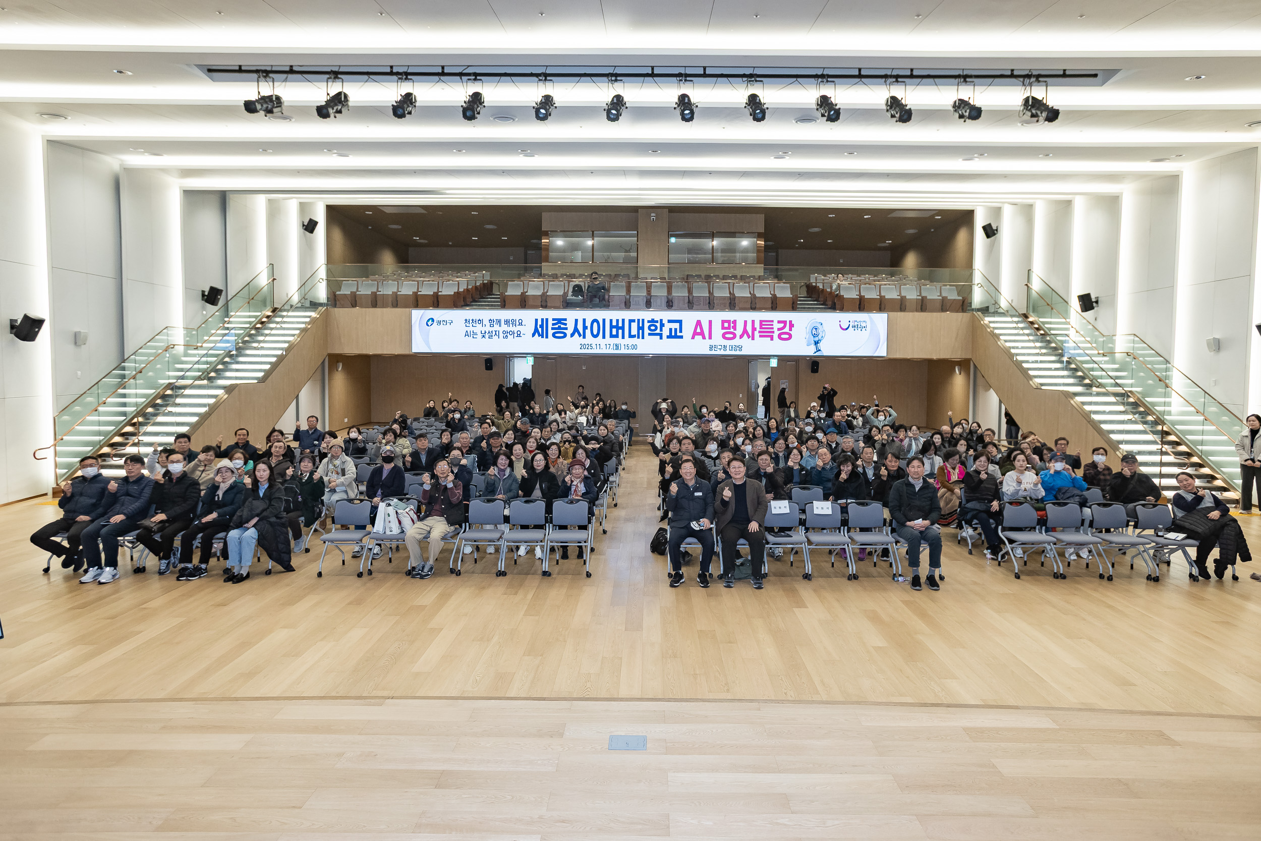 20251117-세종사이버대학교 AI 명사특강 20251117-9535_L_180958.jpg