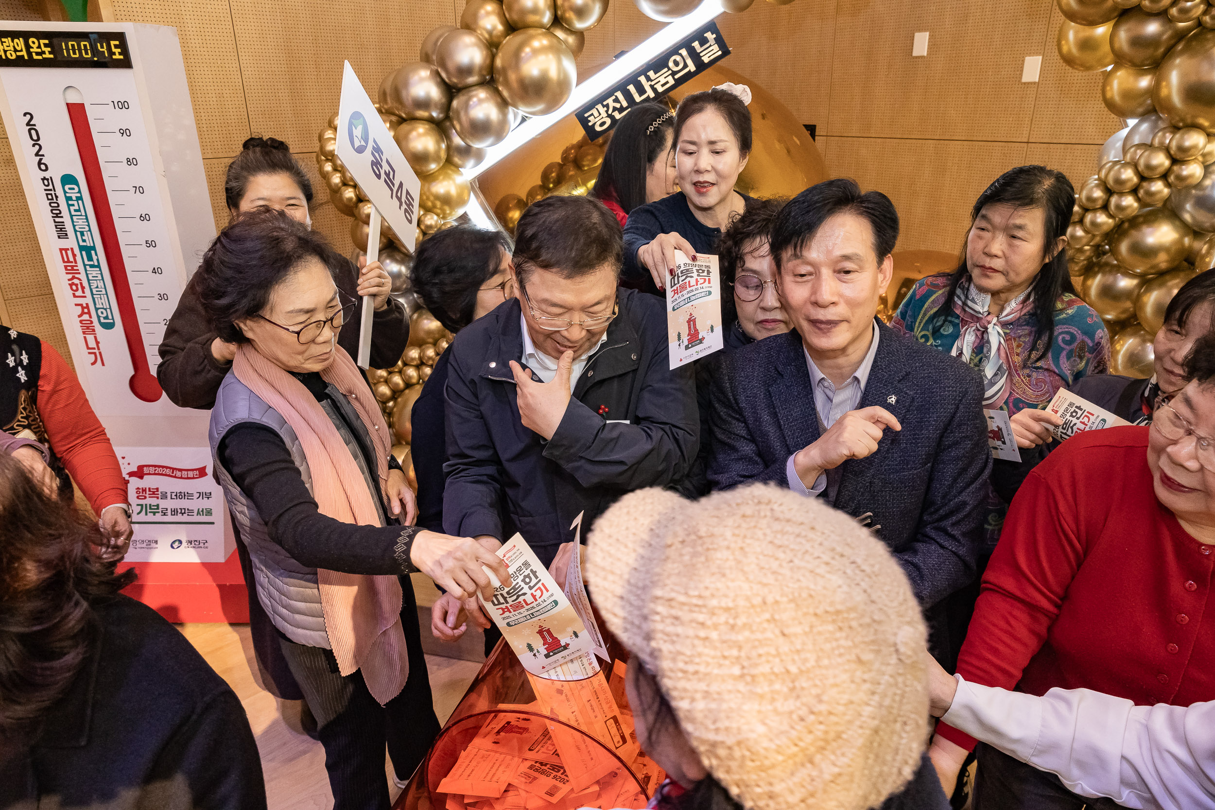 20251210-2025년 제3회 광진 나눔의 날(중곡1, 2, 3, 4동, 군자동) 20251210-31565_L_141345.jpg