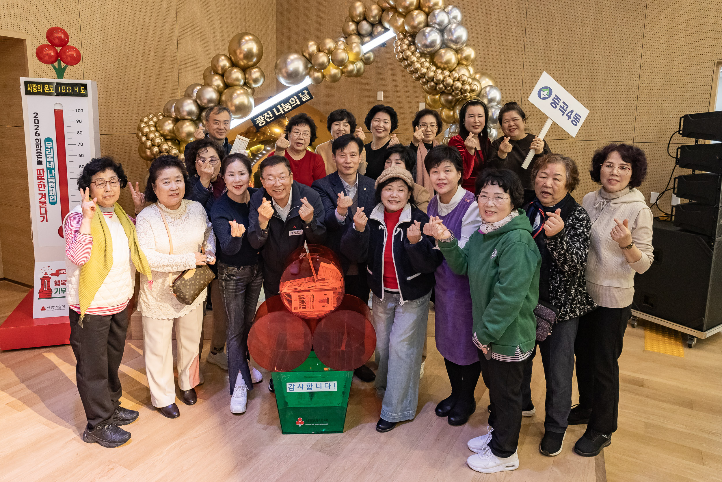 20251210-2025년 제3회 광진 나눔의 날(중곡1, 2, 3, 4동, 군자동) 20251210-31570_L_141345.jpg