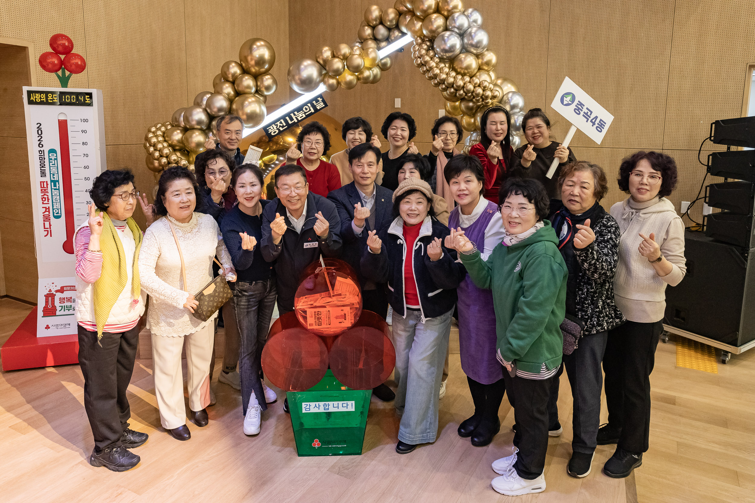 20251210-2025년 제3회 광진 나눔의 날(중곡1, 2, 3, 4동, 군자동) 20251210-31573_L_141345.jpg