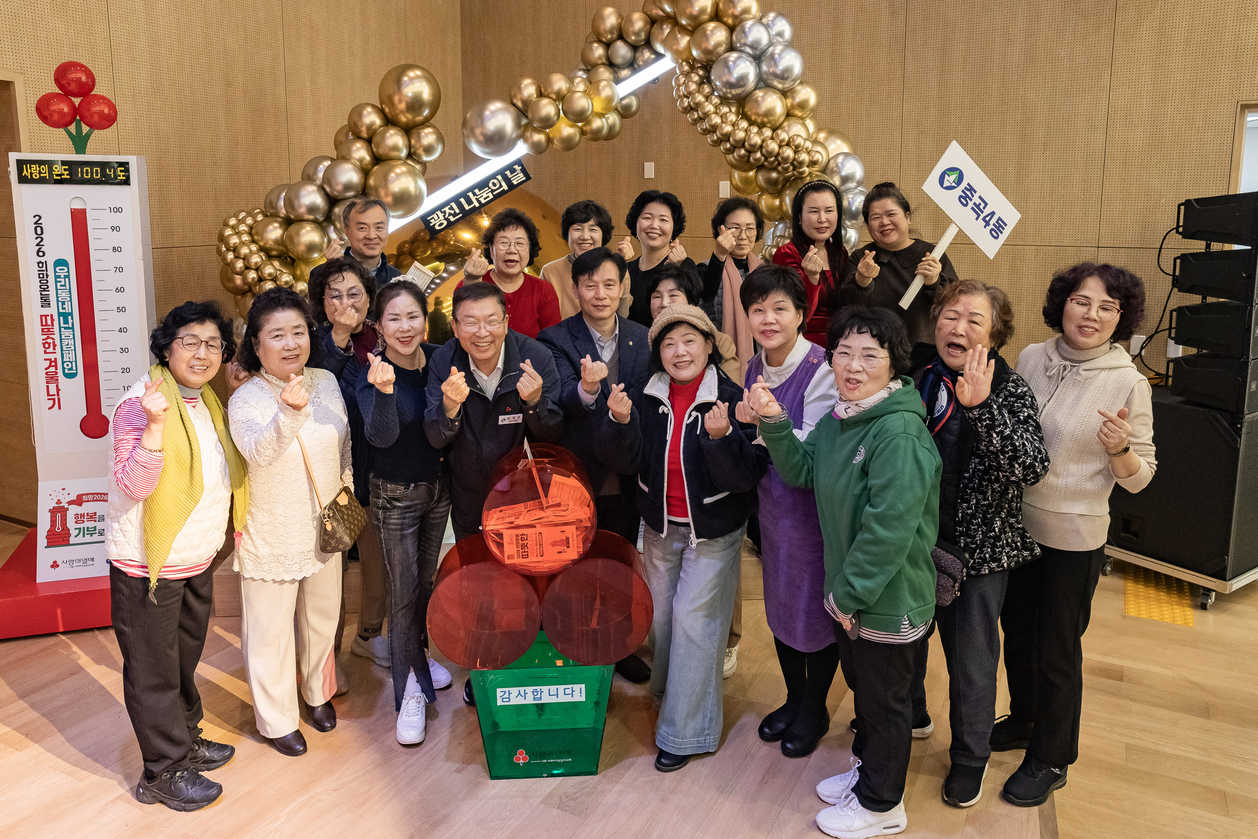 20251210-2025년 제3회 광진 나눔의 날(중곡1, 2, 3, 4동, 군자동) 20251210-31577_L_141345.jpg