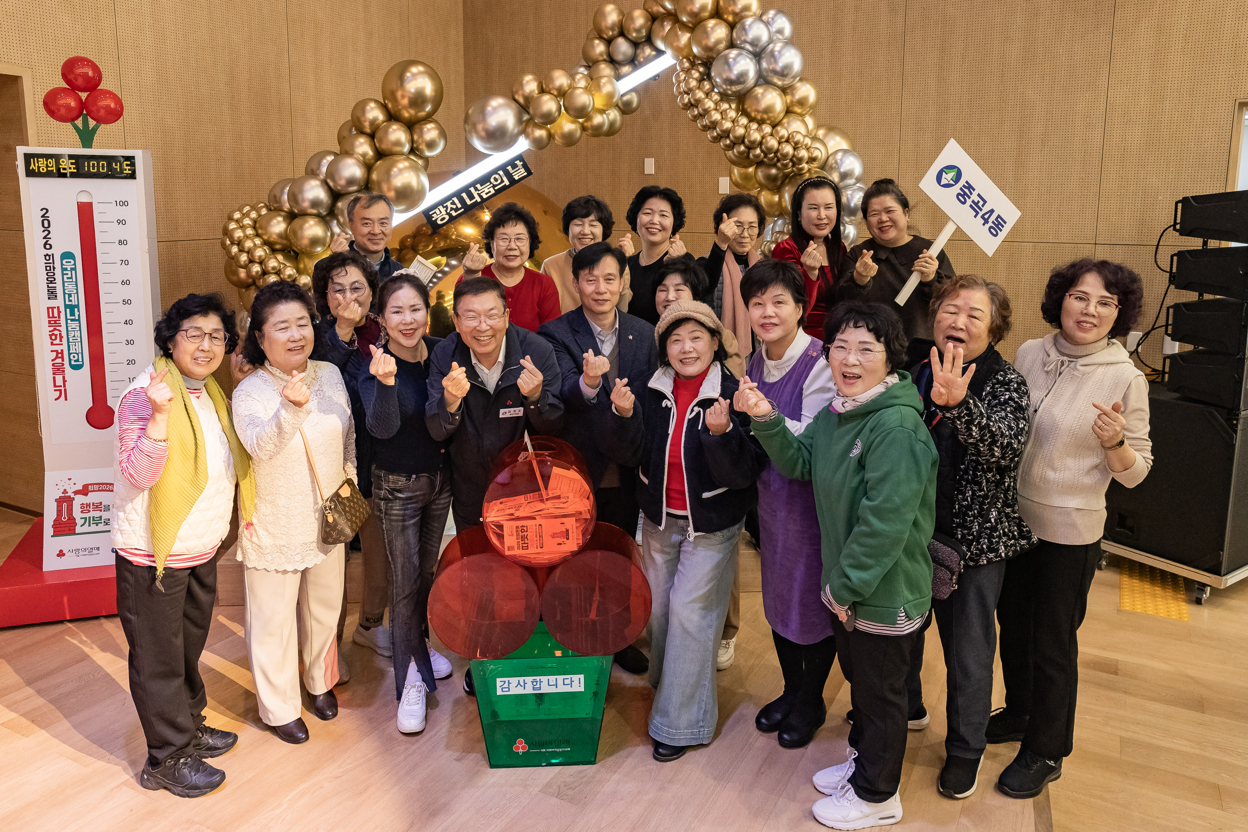 20251210-2025년 제3회 광진 나눔의 날(중곡1, 2, 3, 4동, 군자동) 20251210-31581_L_141345.jpg