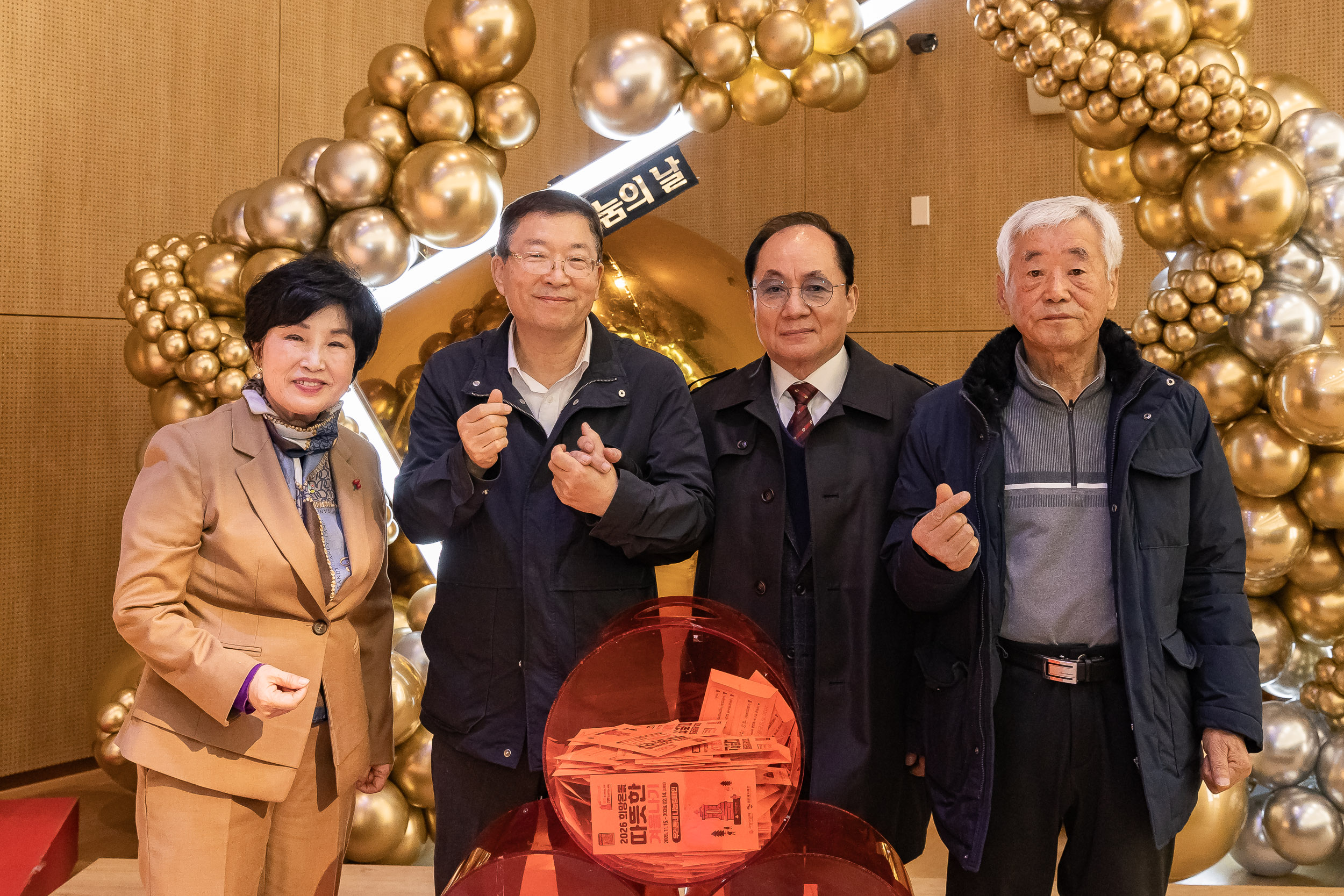 20251210-2025년 제3회 광진 나눔의 날(중곡1, 2, 3, 4동, 군자동) 20251210-31626_L_141345.jpg